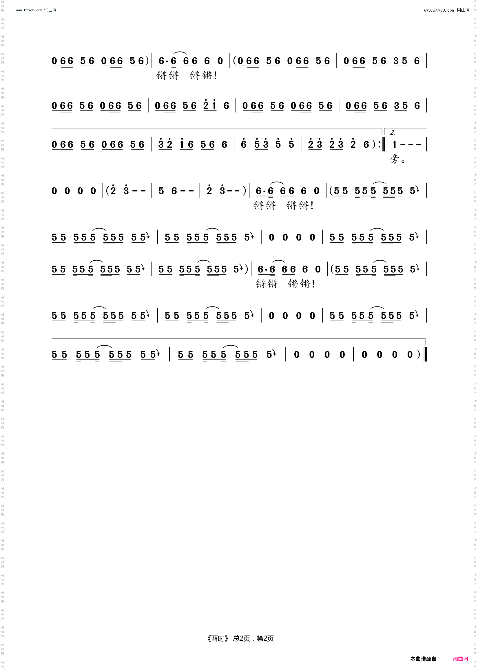 酉时_音阙诗听二十时辰系列歌曲