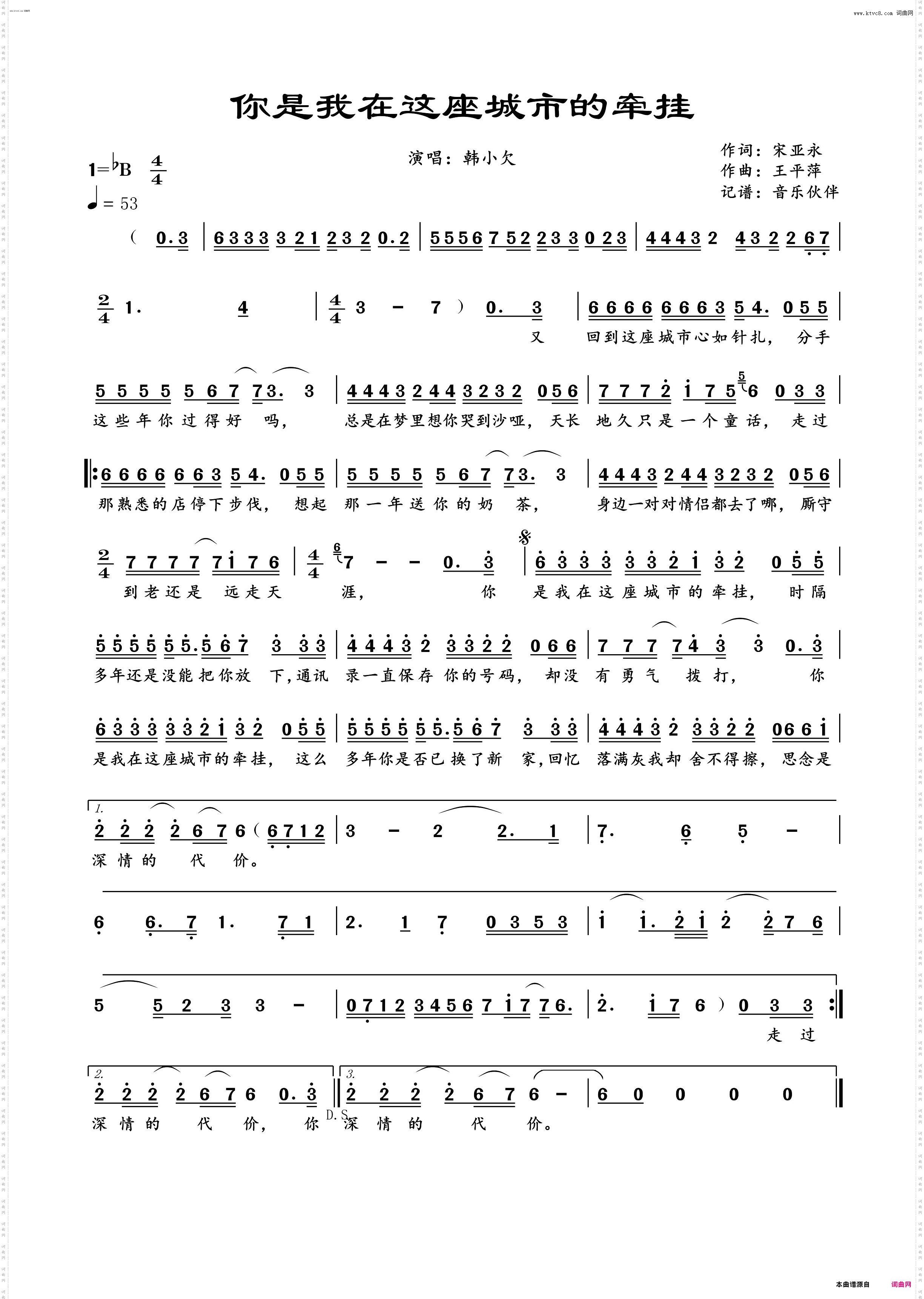 你是我在这座城市的牵挂