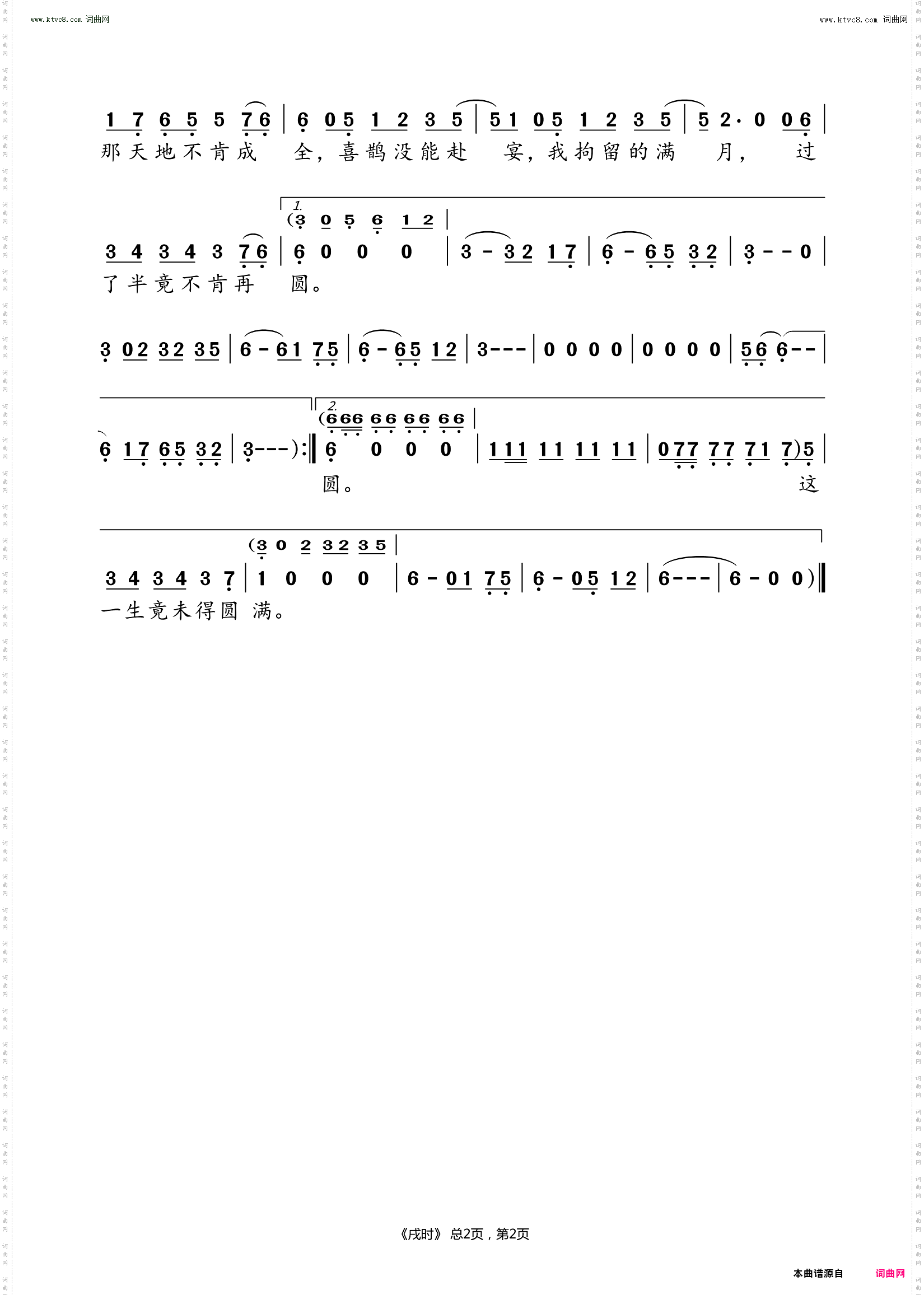 戌时_ 音阙诗听二十时辰系列歌曲 