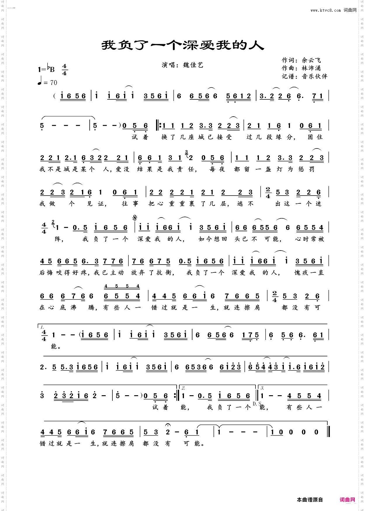 我负了一个深爱我的人