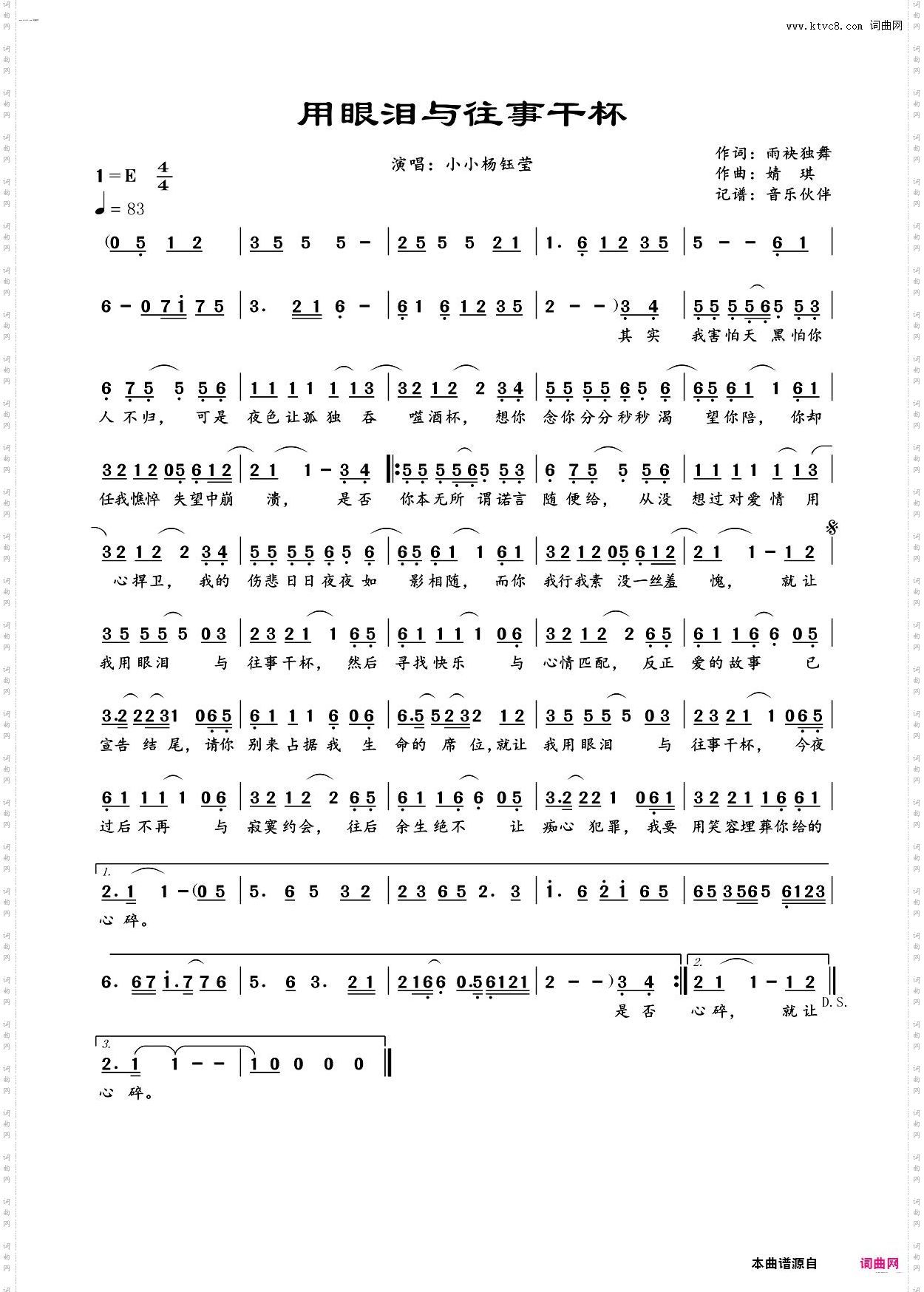 用眼泪与往事干杯