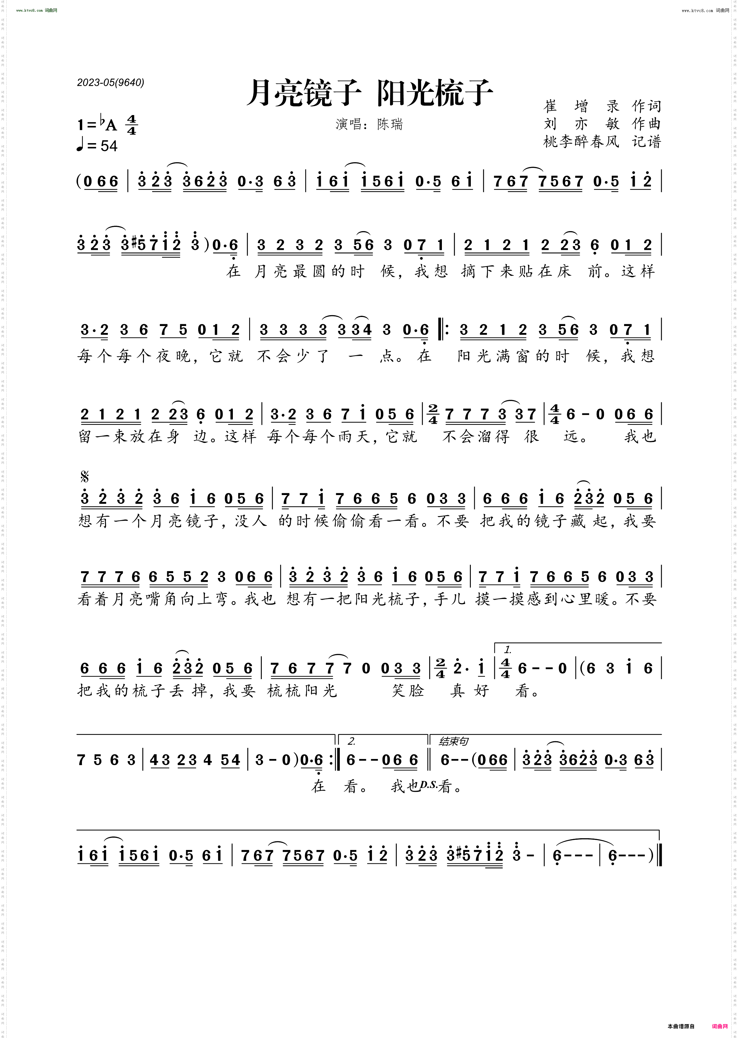 月亮镜子阳光梳子