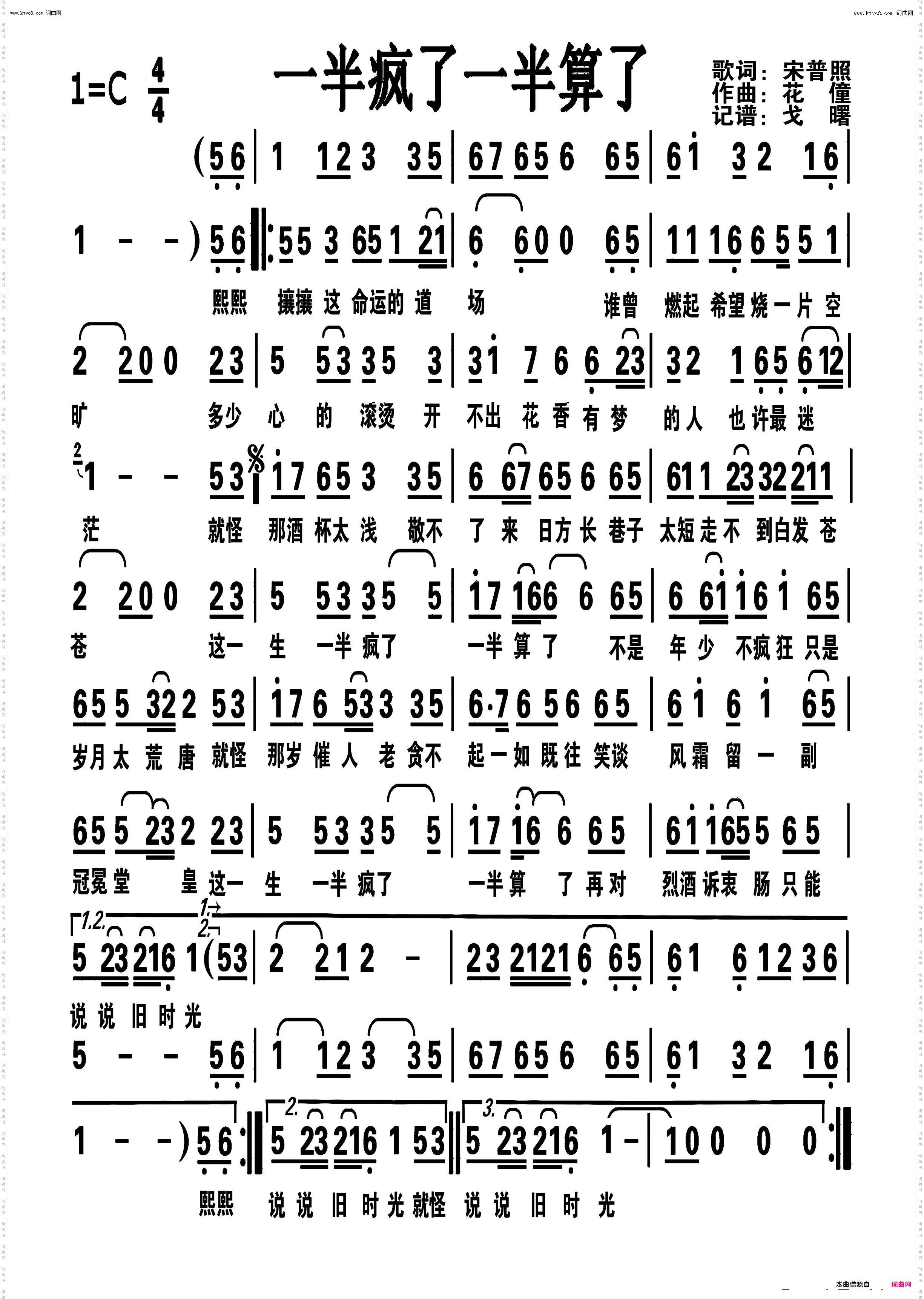 一半疯了一半算了_编号-184