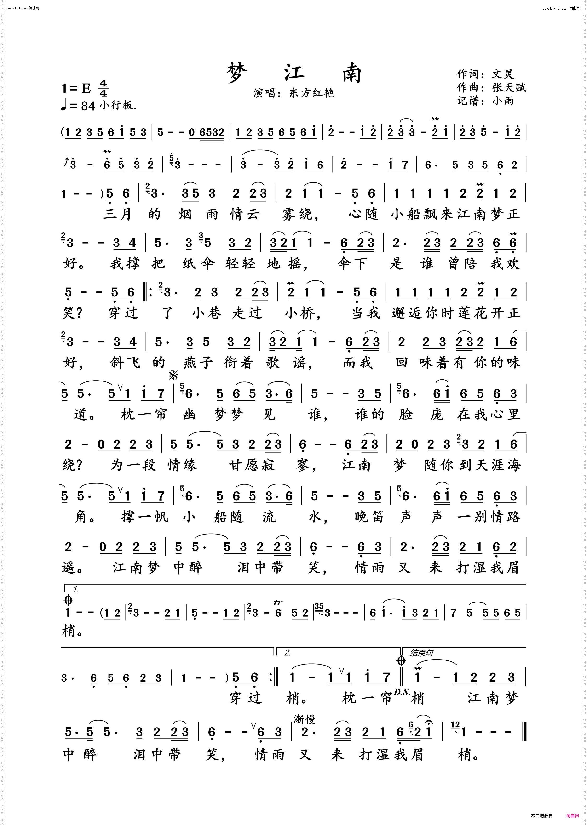 梦江南_东方红艳 动态谱