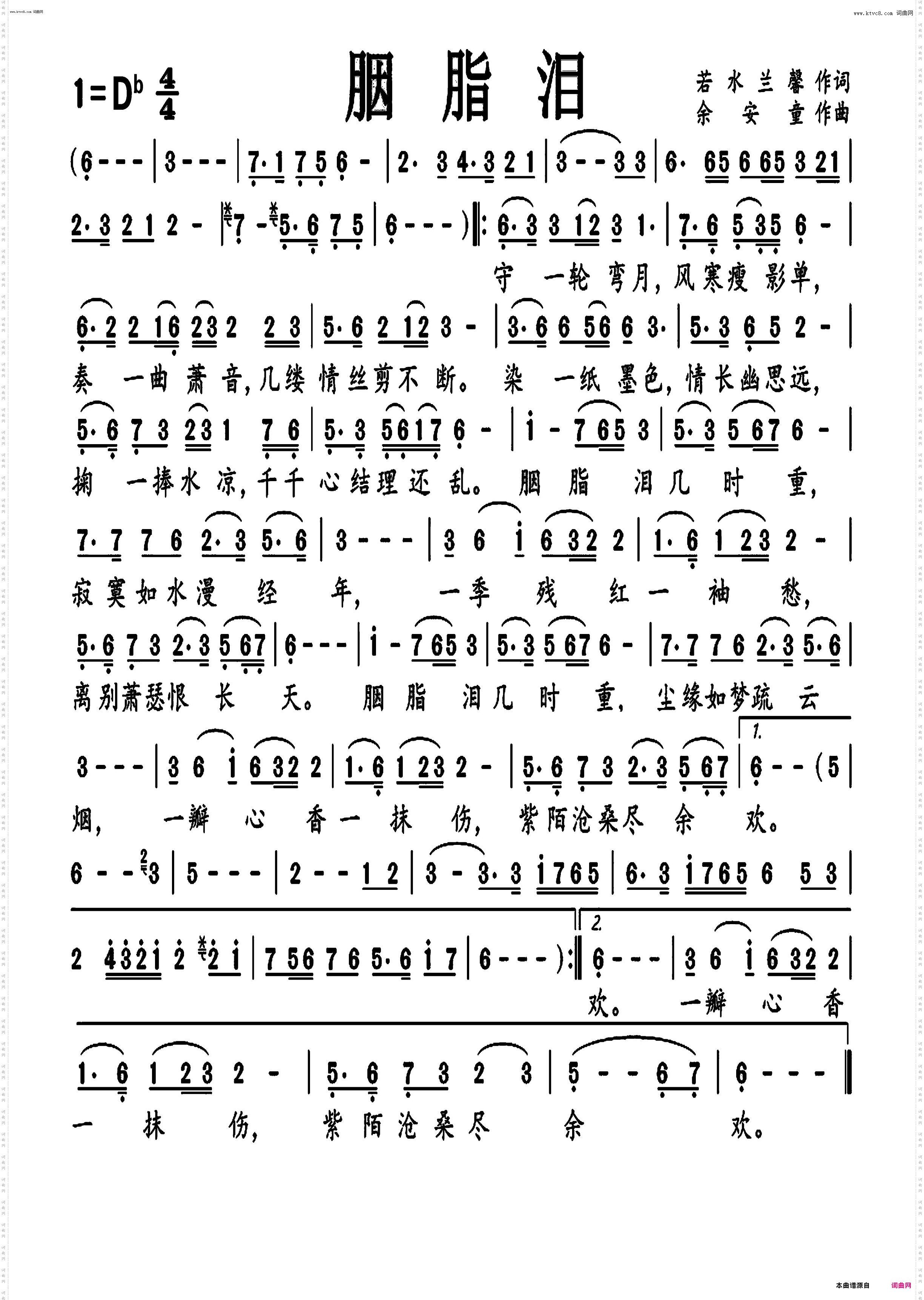 胭脂泪_编号-233