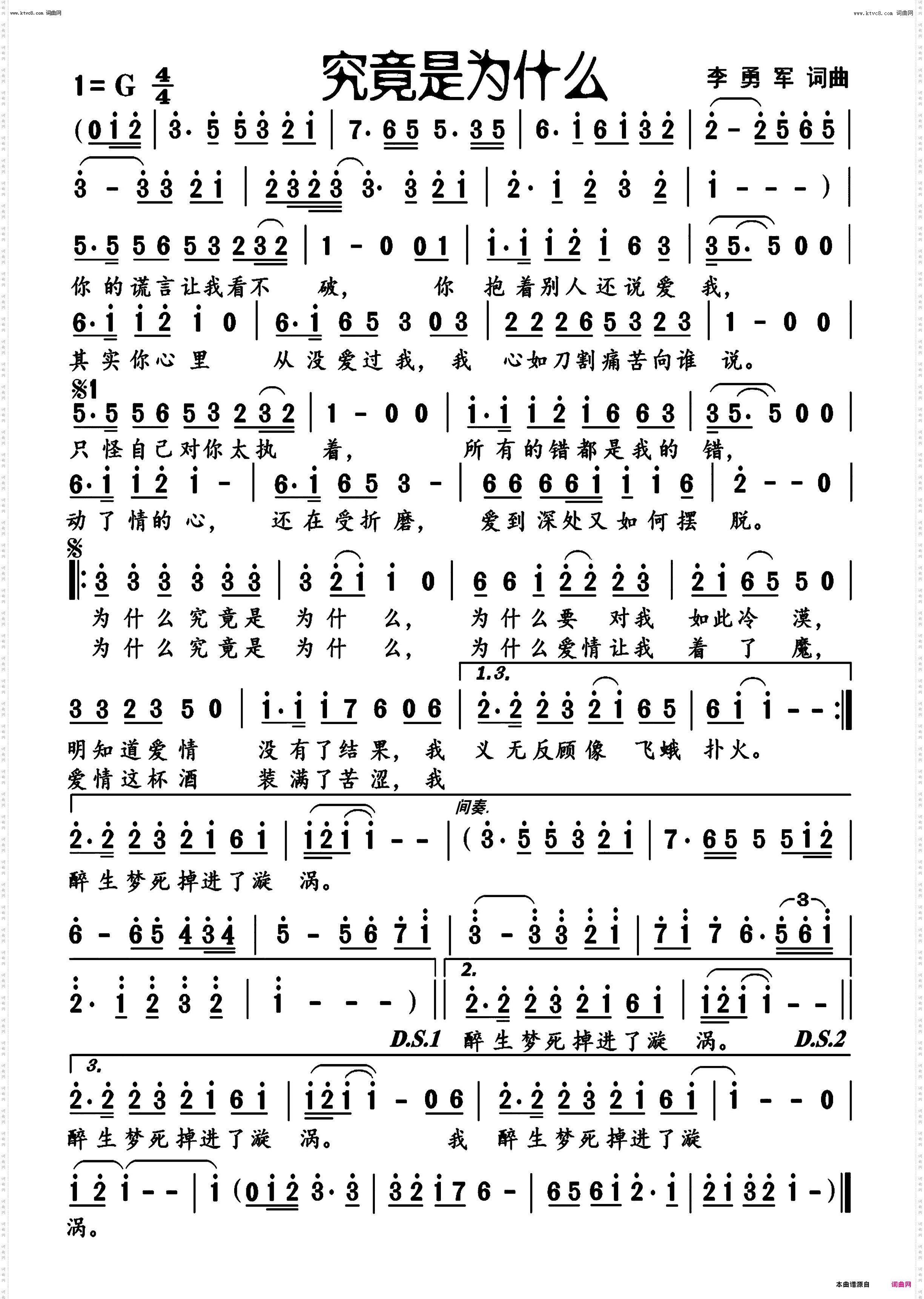 究竟是为什么_编号-229