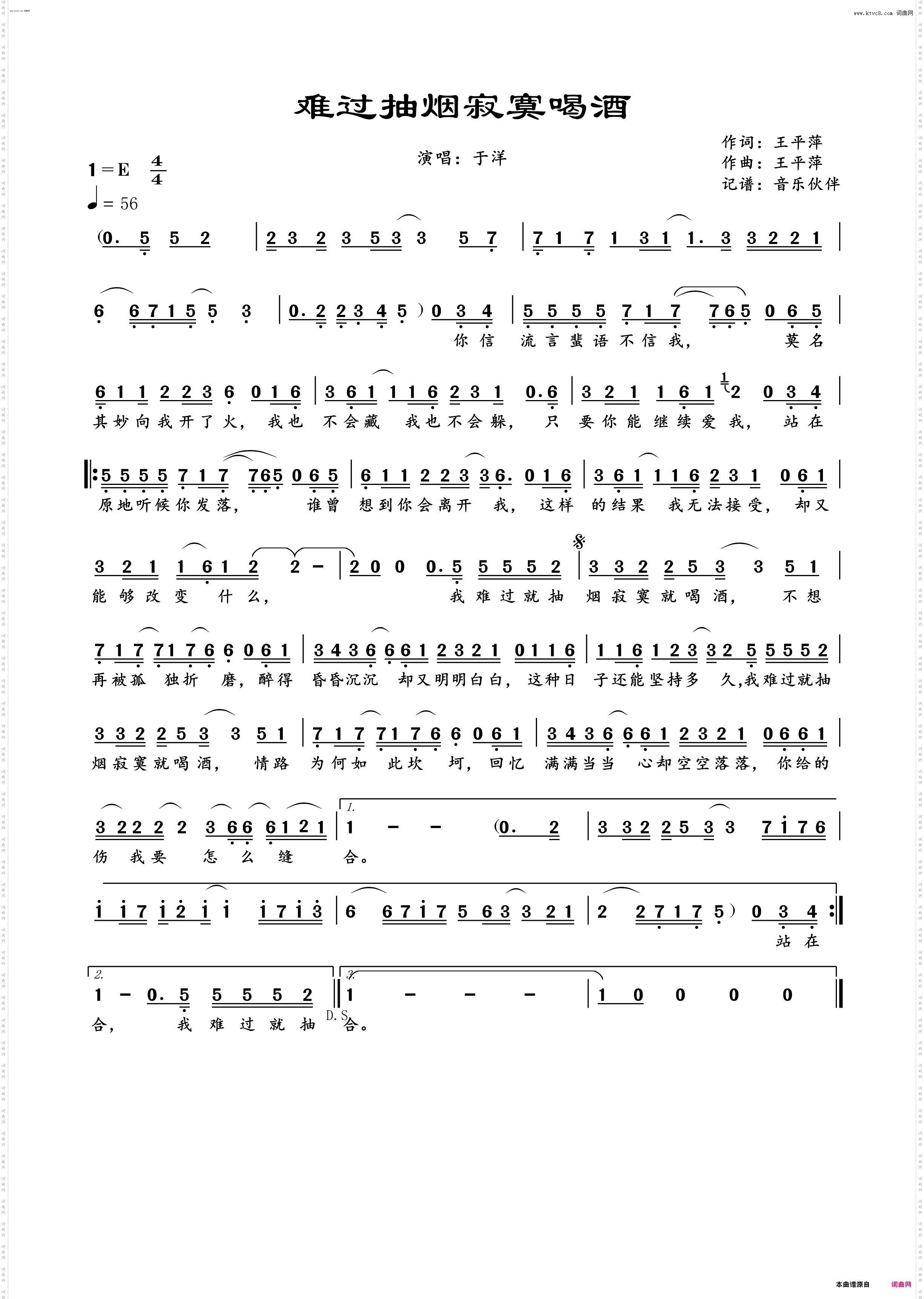 难过抽烟寂寞喝酒