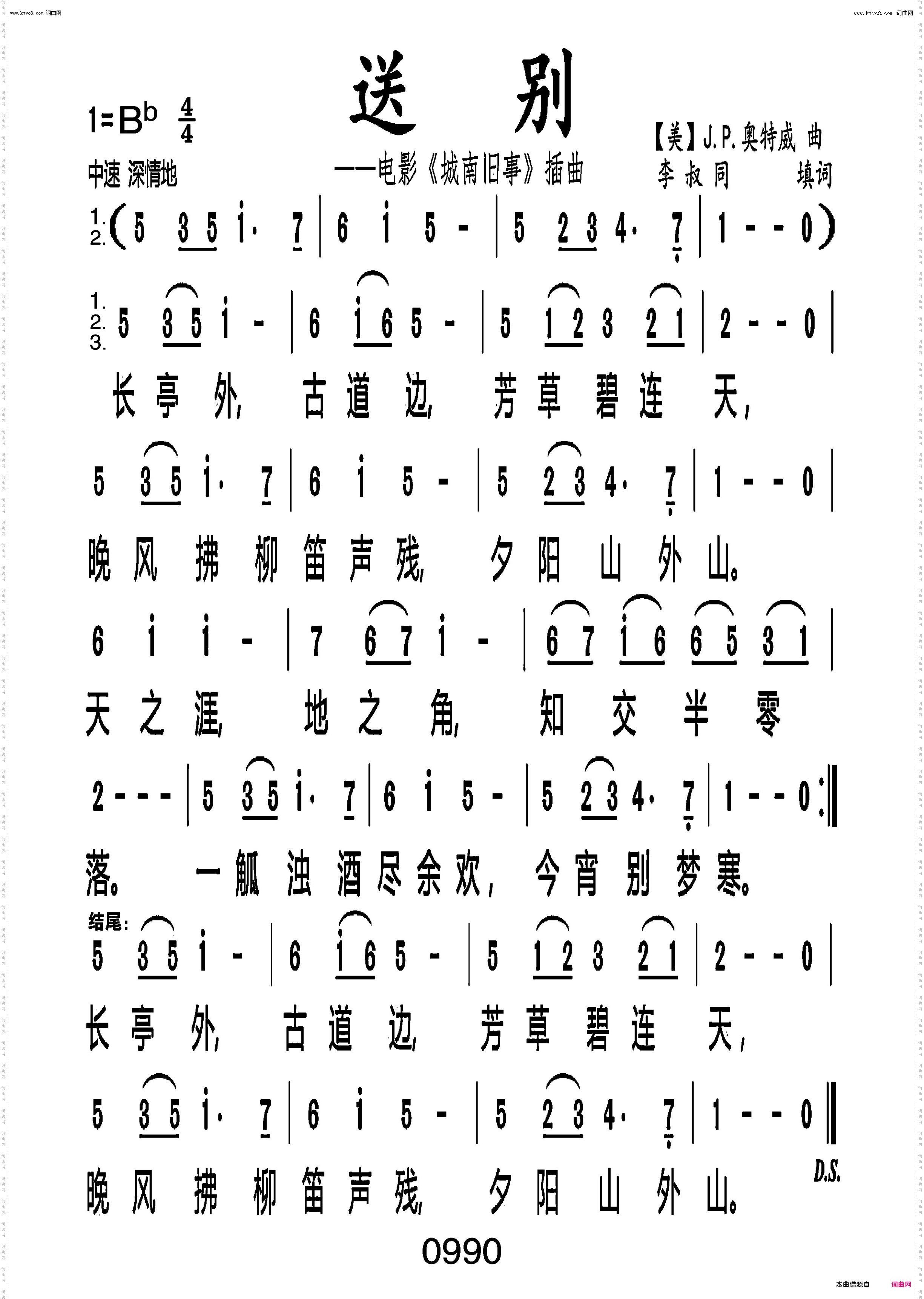 送别-长停外_编号-075