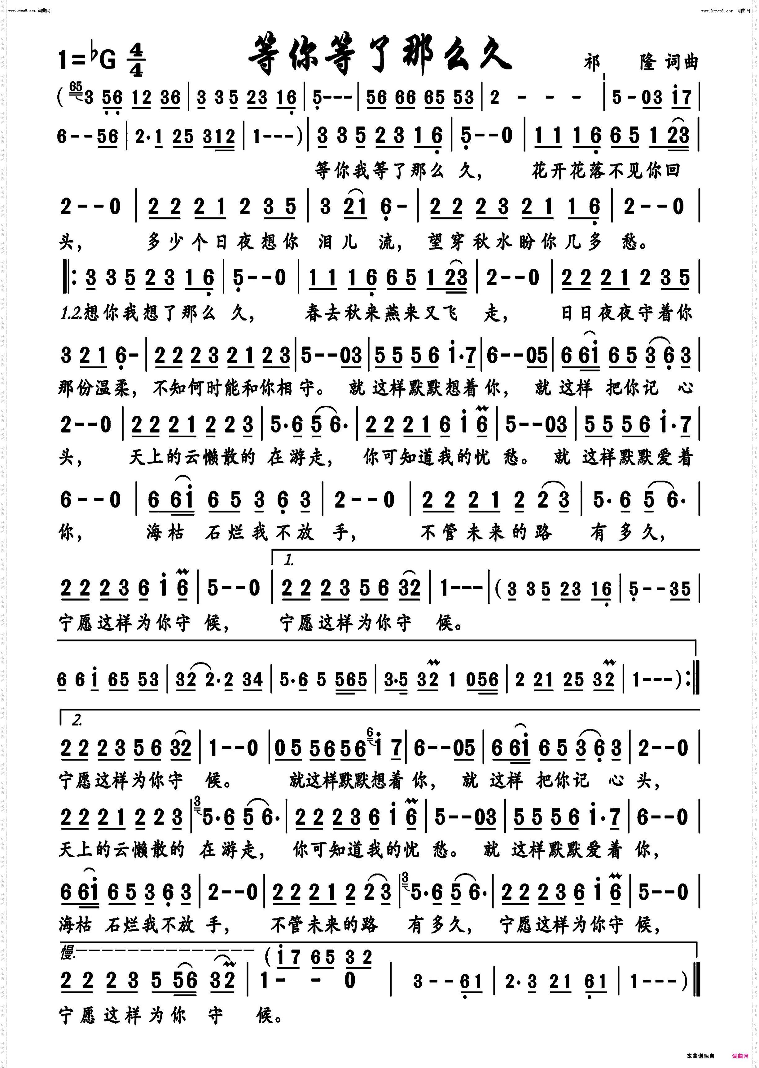 等你等了那么久_编号-214