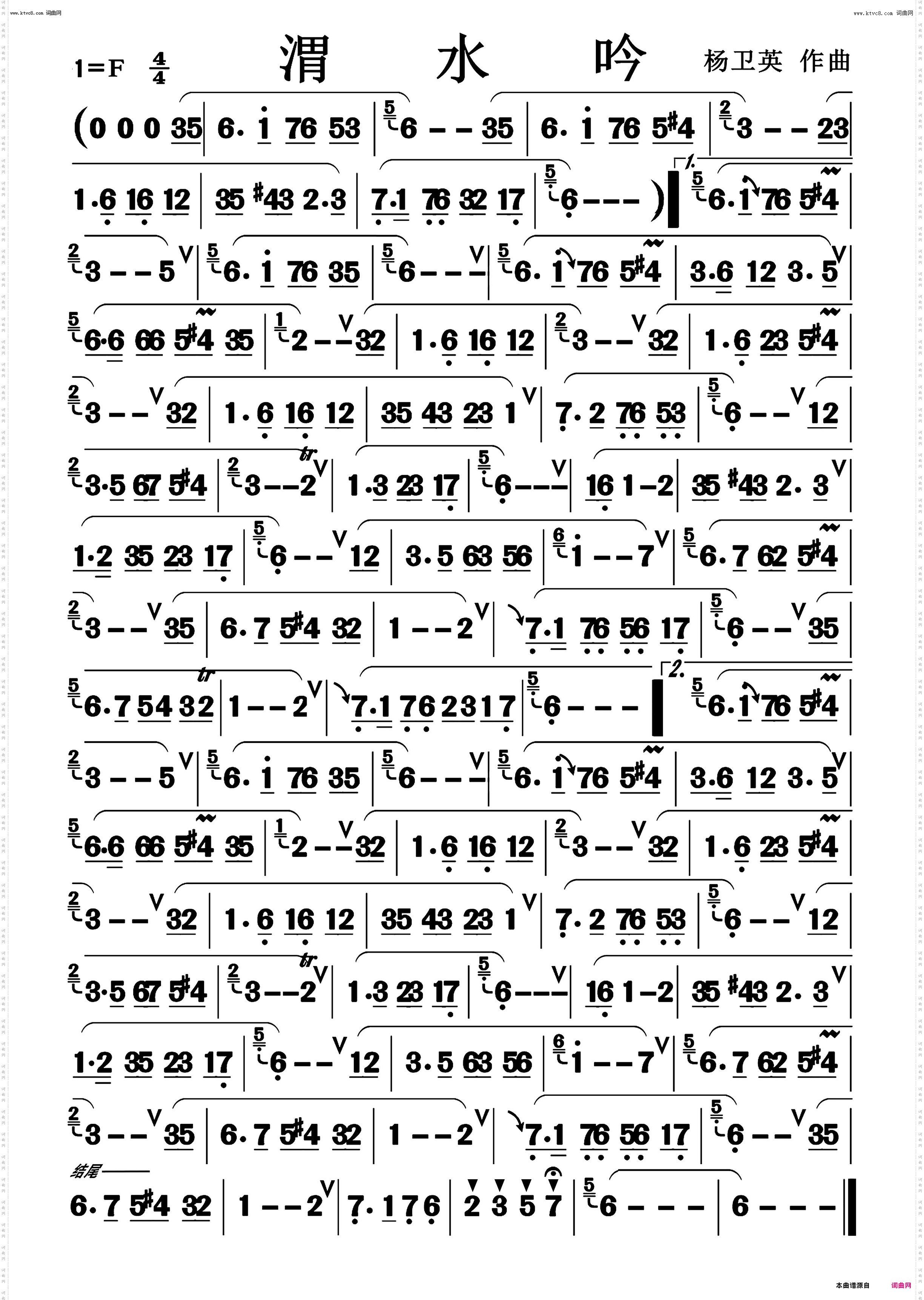 渭水吟_编号-201