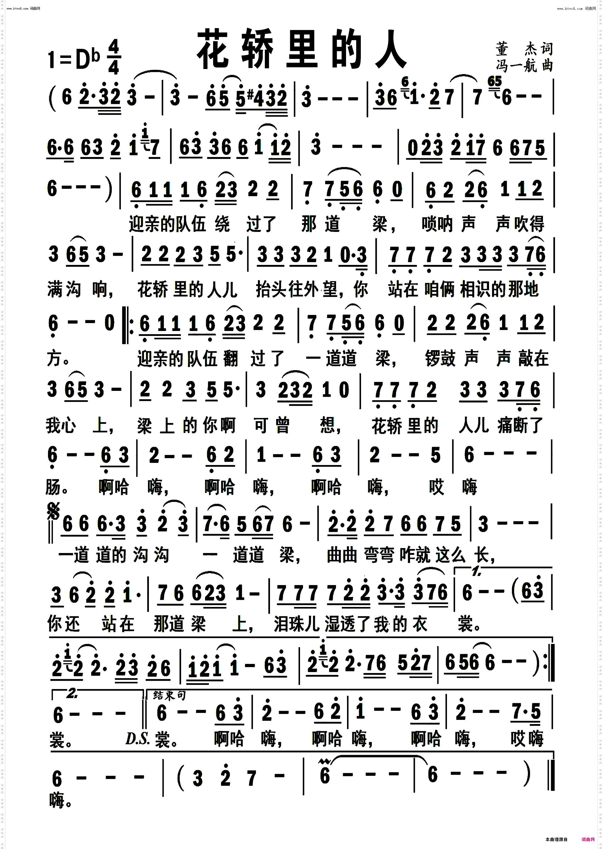 花轿里的人_编号-198