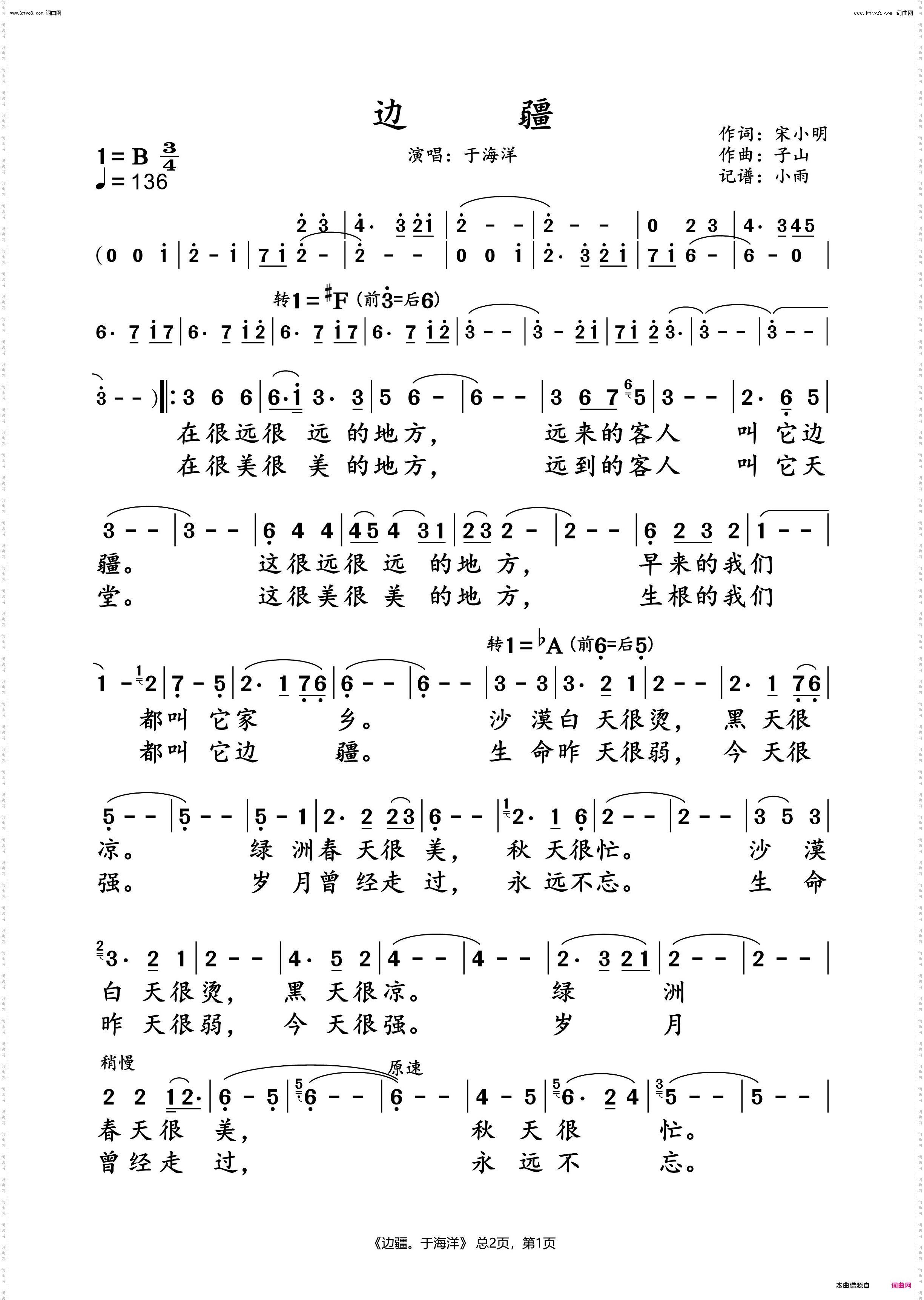 边疆_于海洋 动态谱