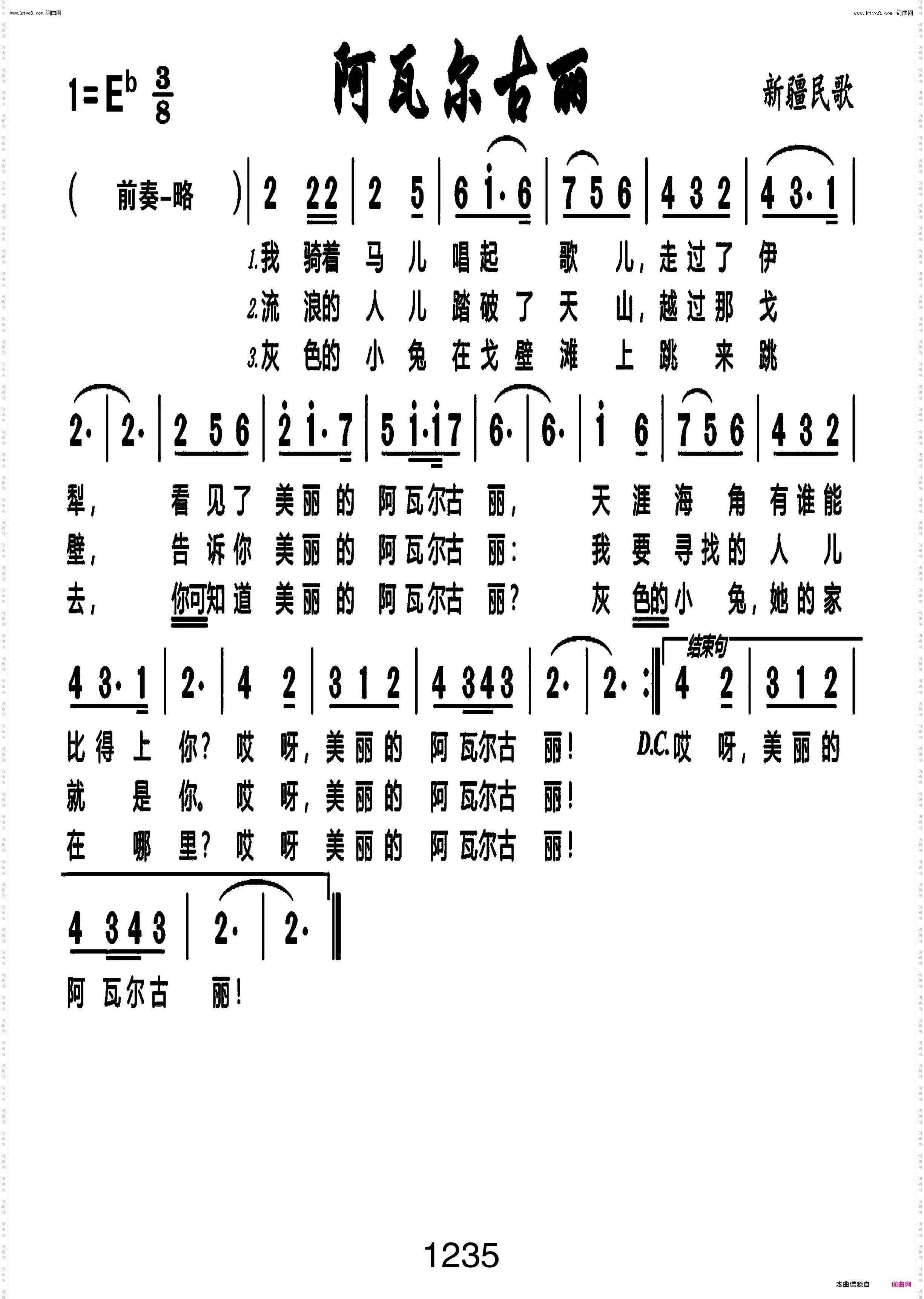 阿瓦尔古丽_编号-196
