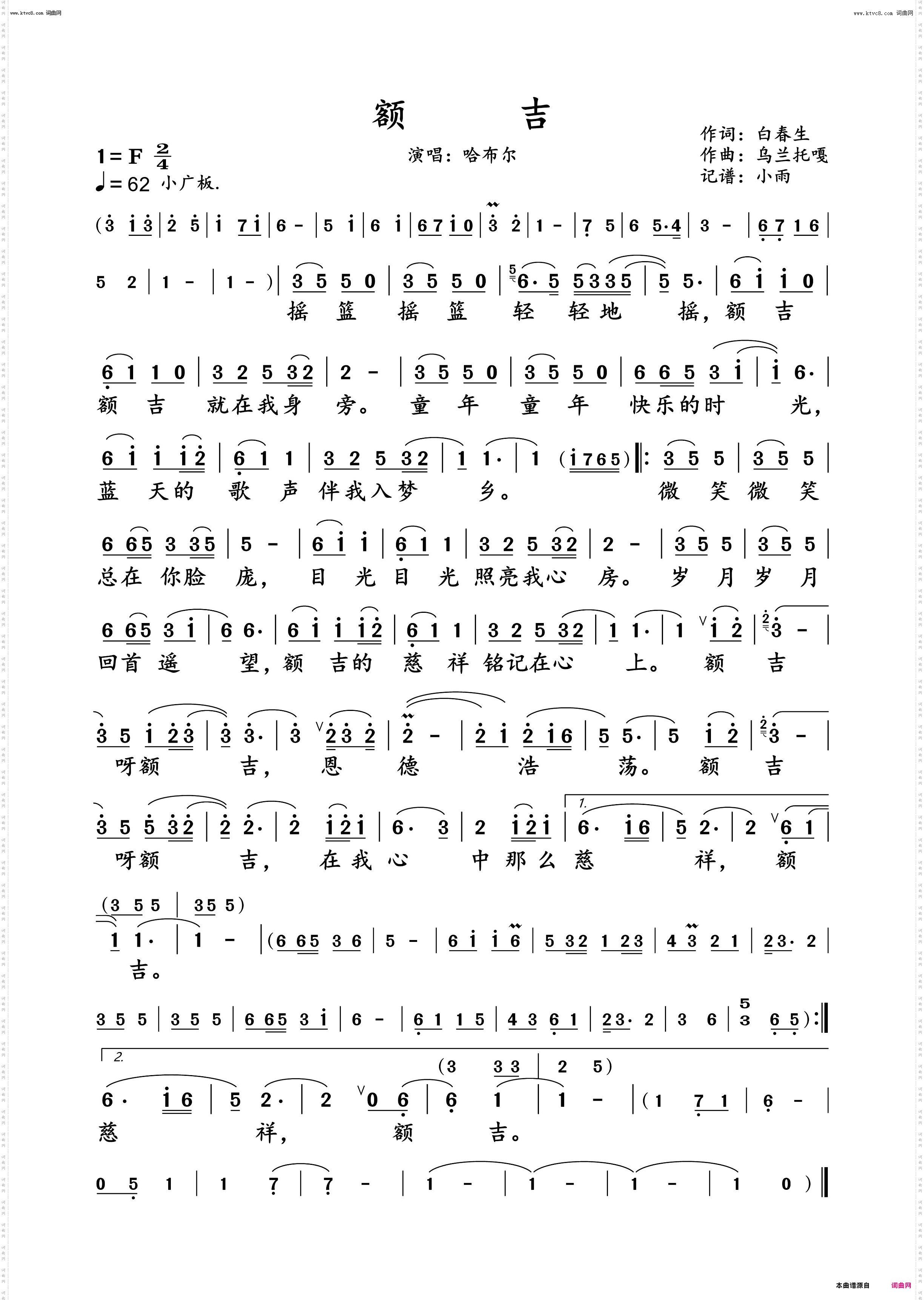 额吉_哈布尔 动态谱