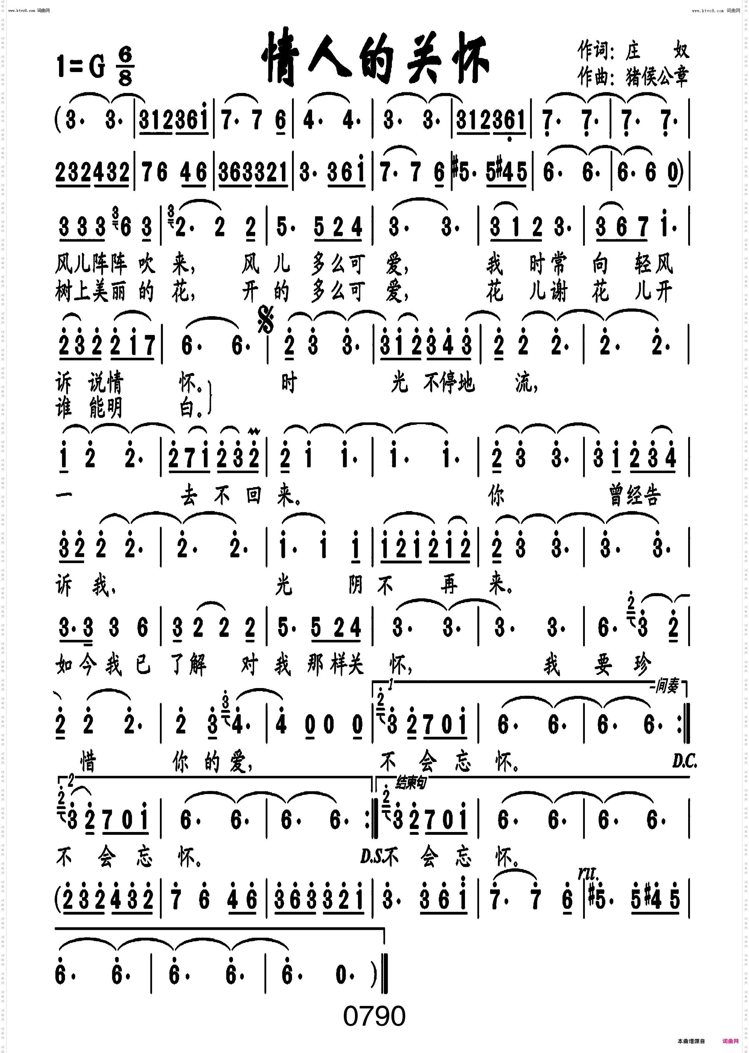 情人的关怀_编号-193