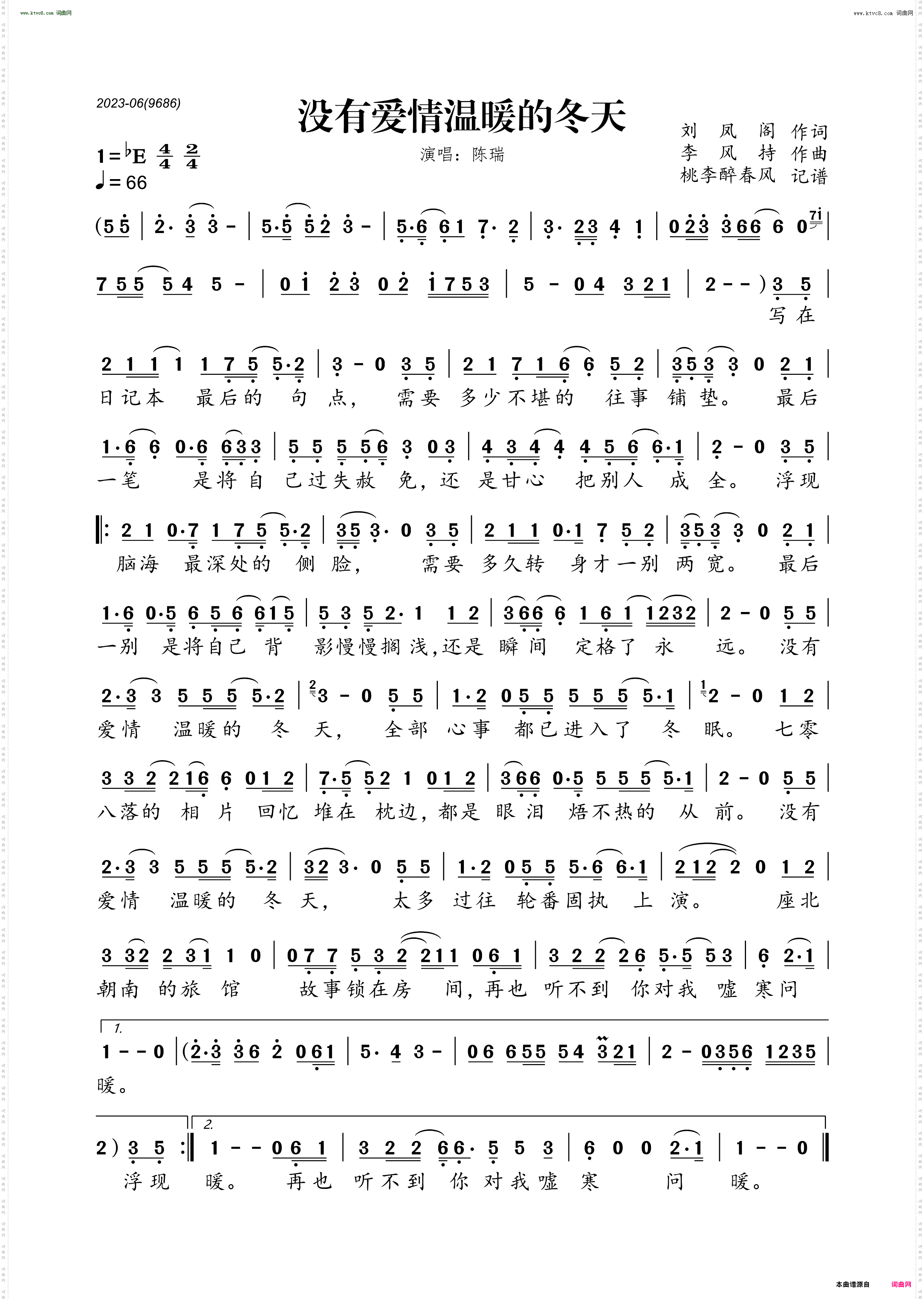 没有爱情温暖的冬天