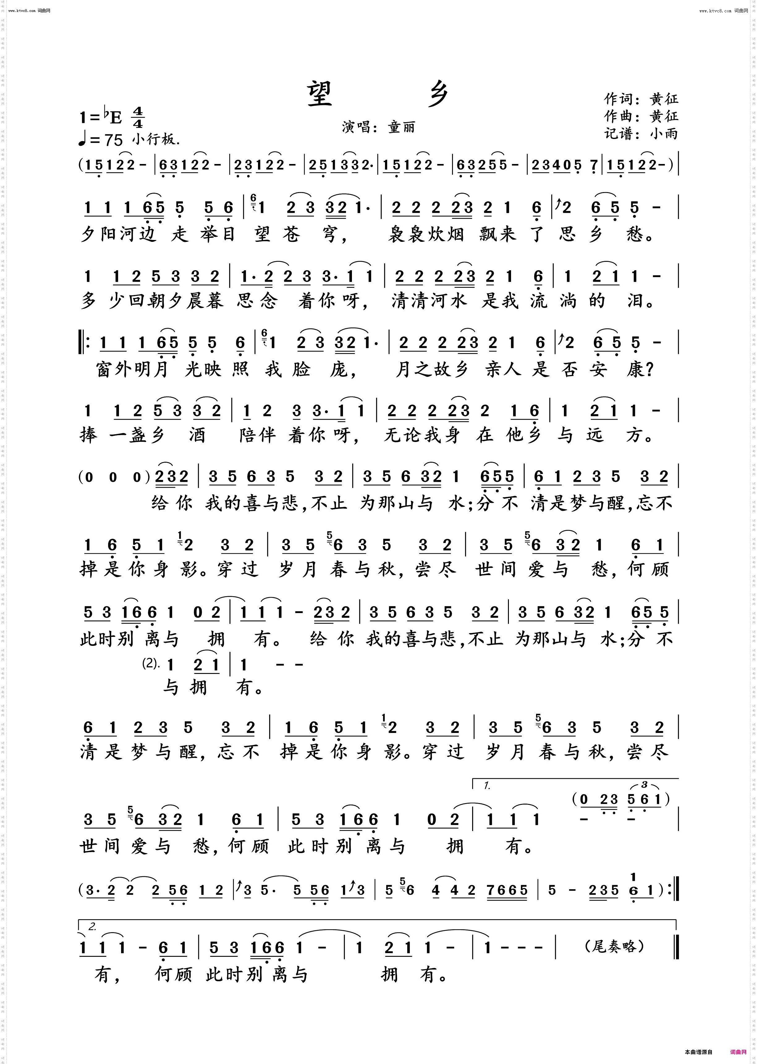 望乡_童丽 动态谱