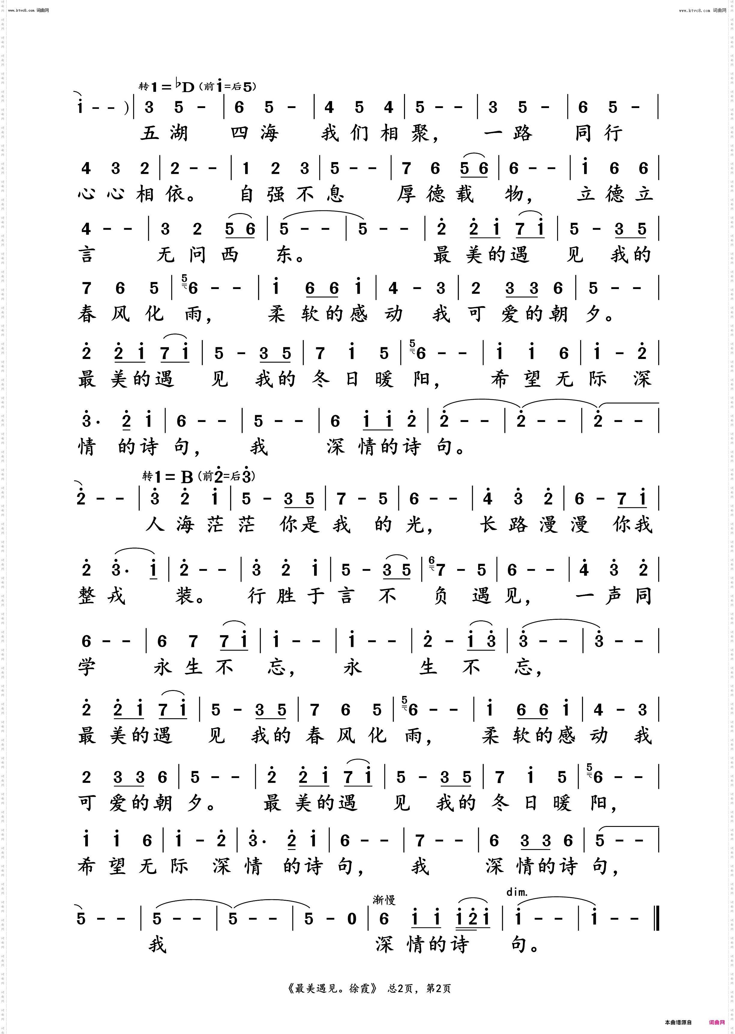 最美遇见_徐霞 动态谱