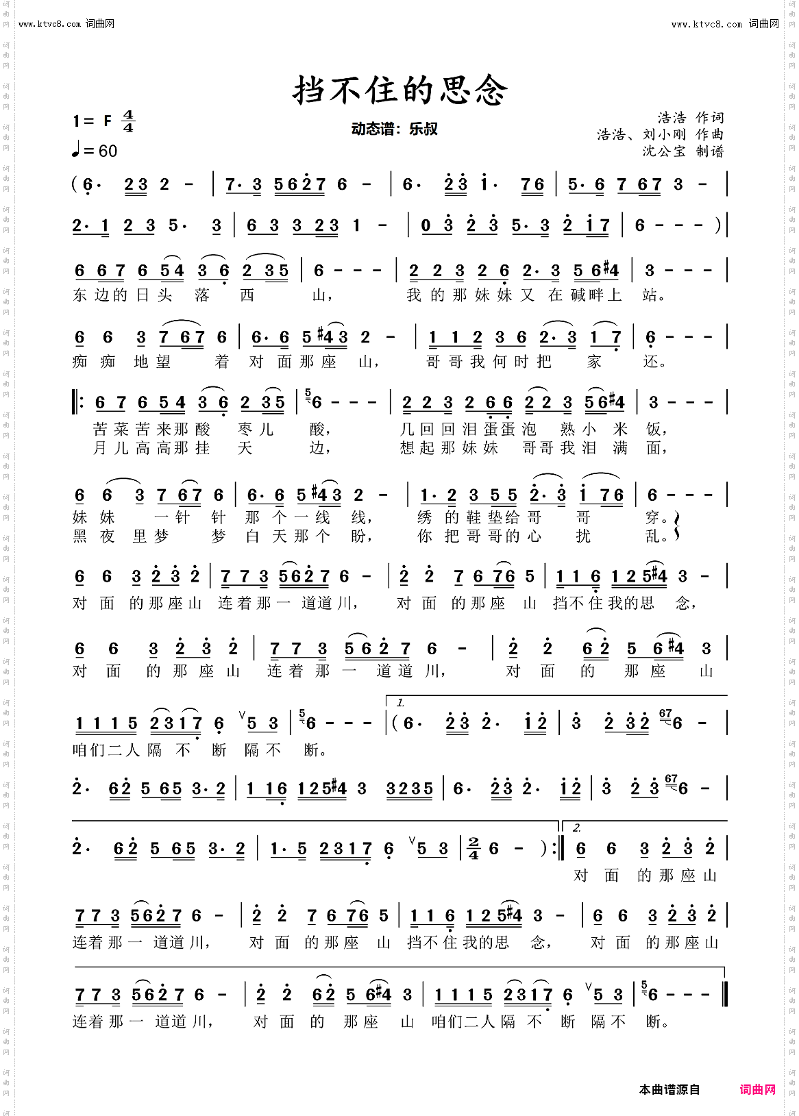 挡不住的思念F_二胡