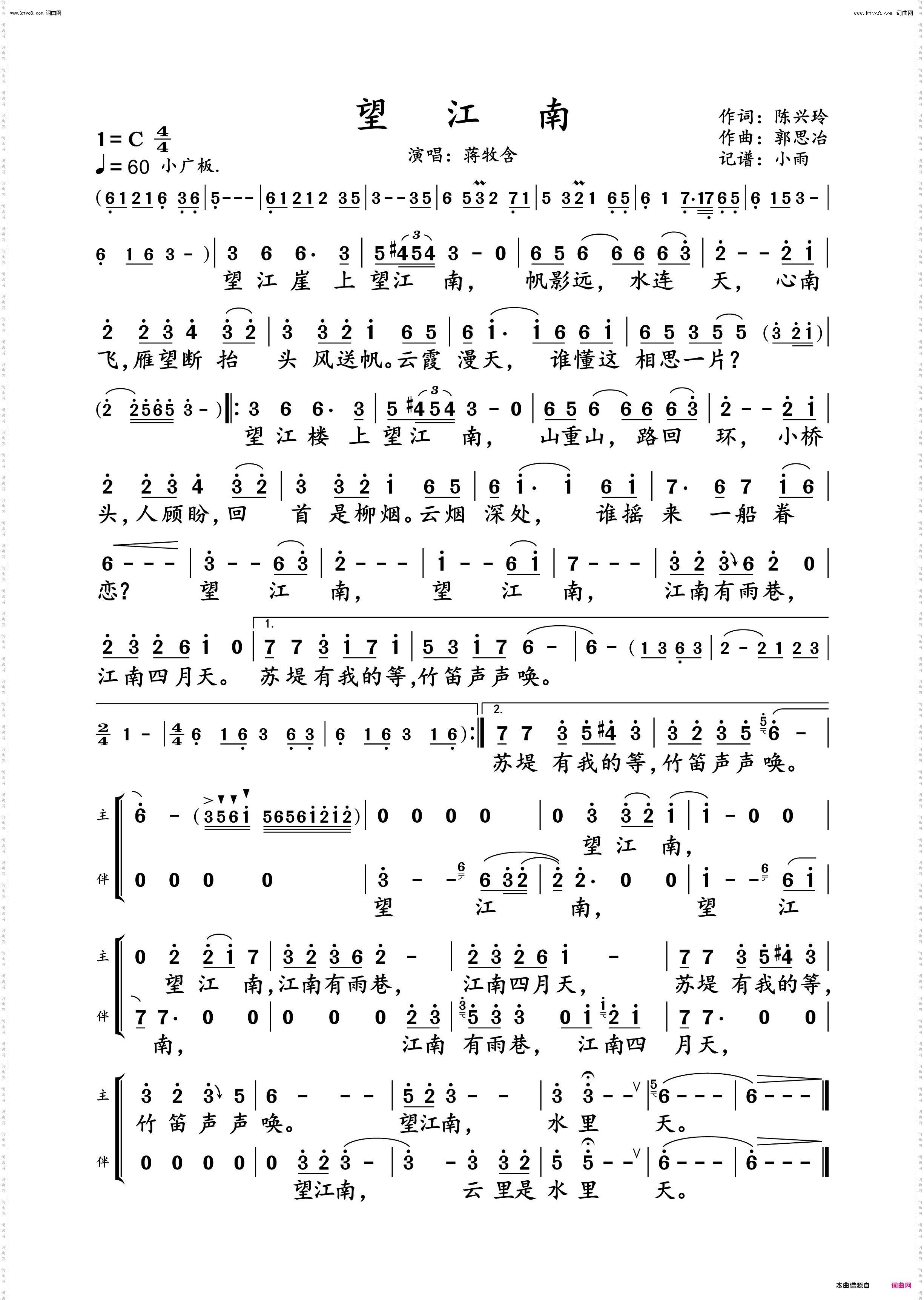 望江南_蒋牧含 动态谱