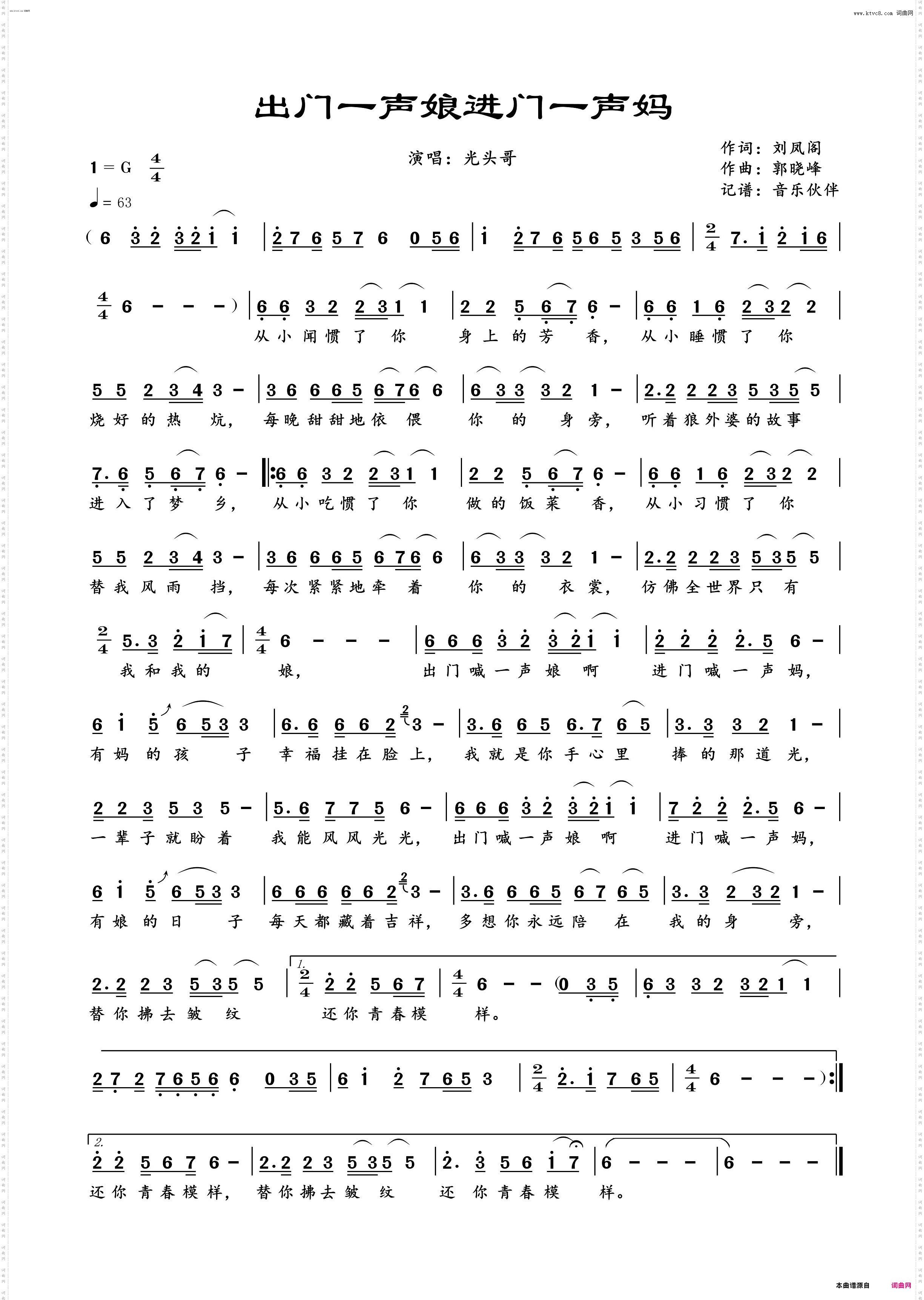出门一声娘进门一声妈