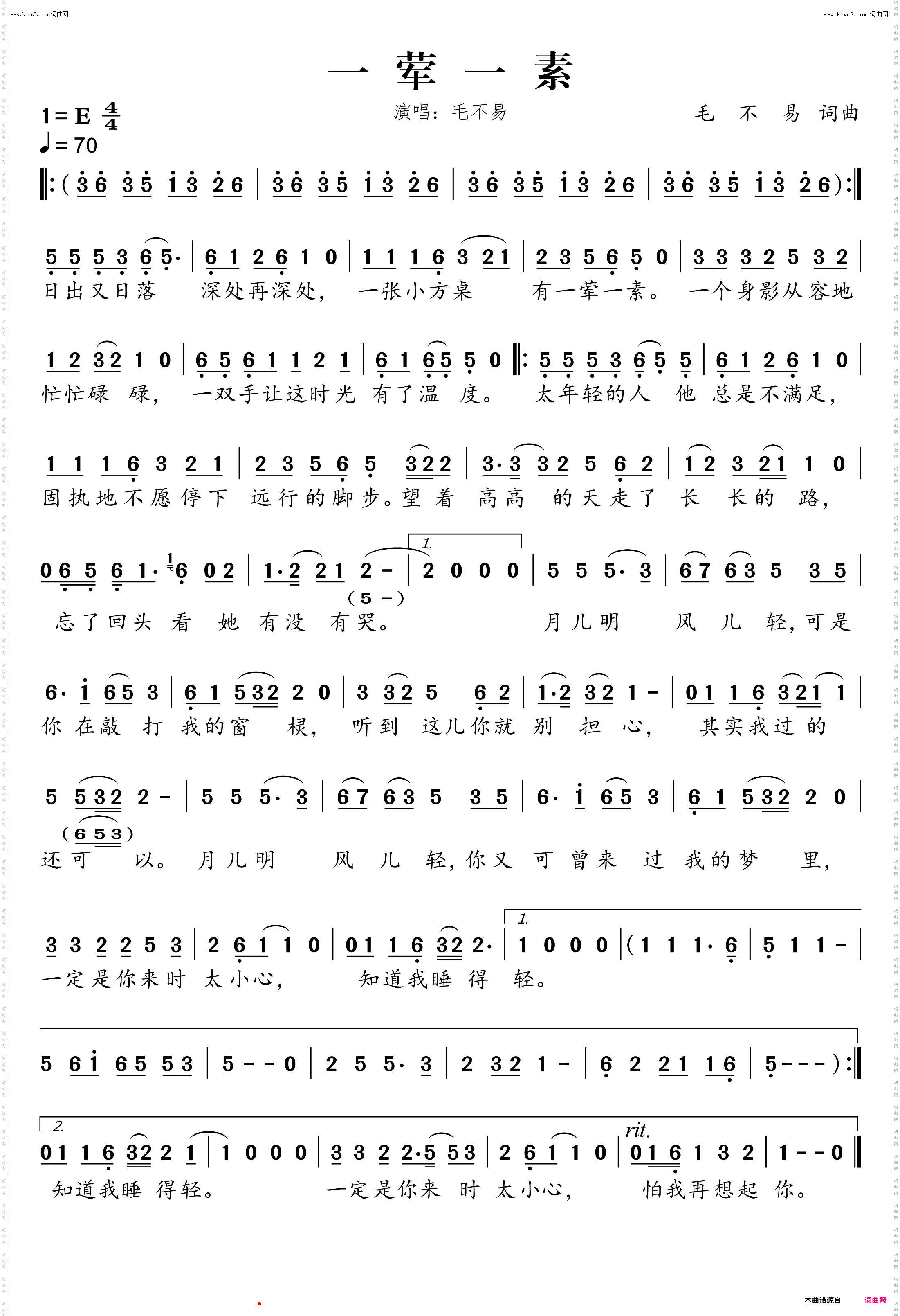 一荤一素_有声动态谱