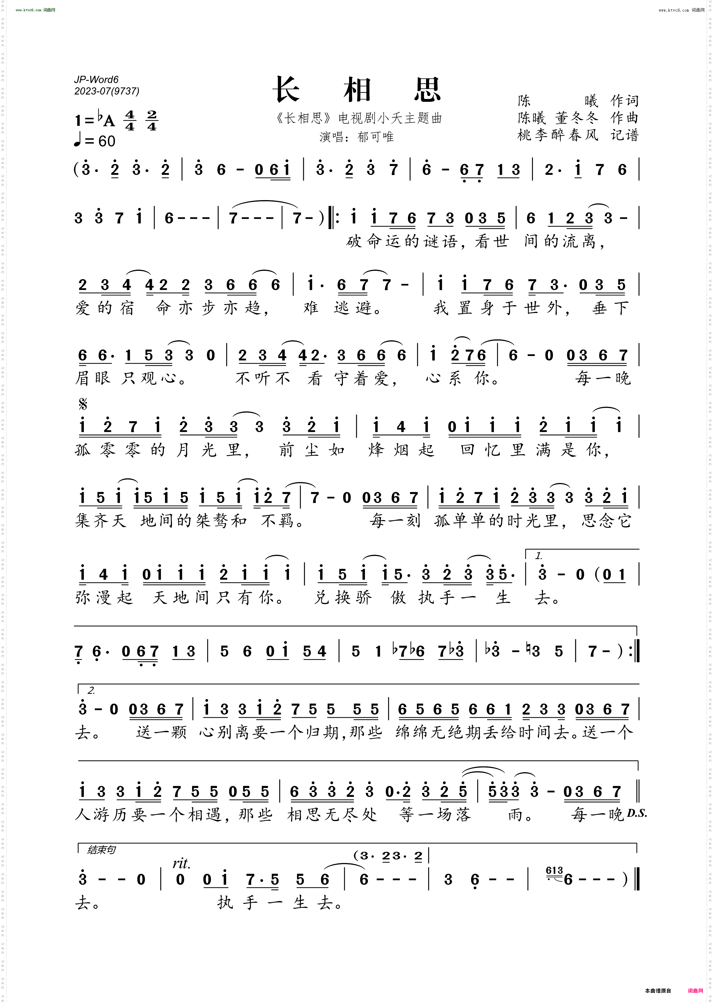 长相思_《长相思》电视剧小夭主题曲