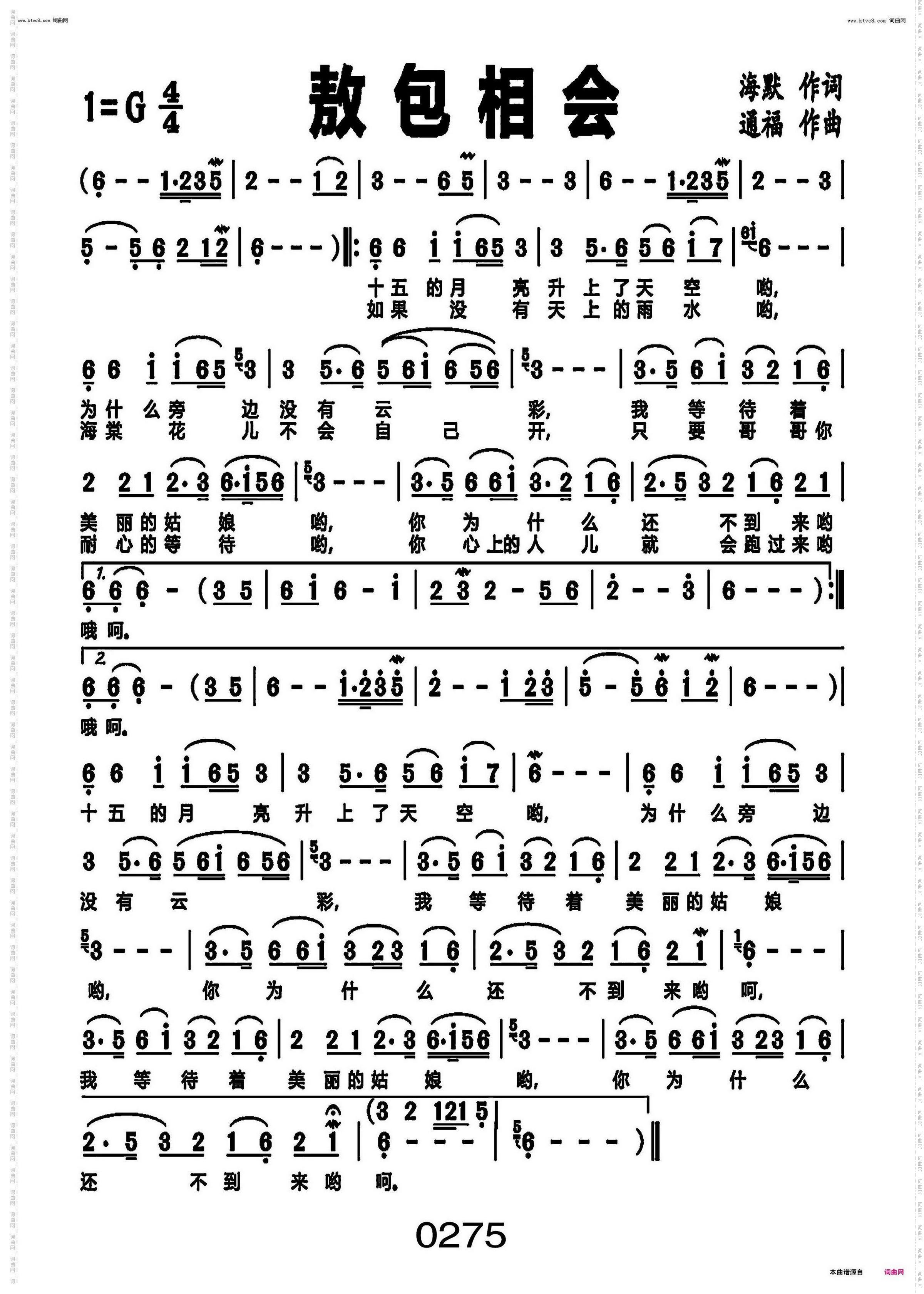 敖包相会_编号-033