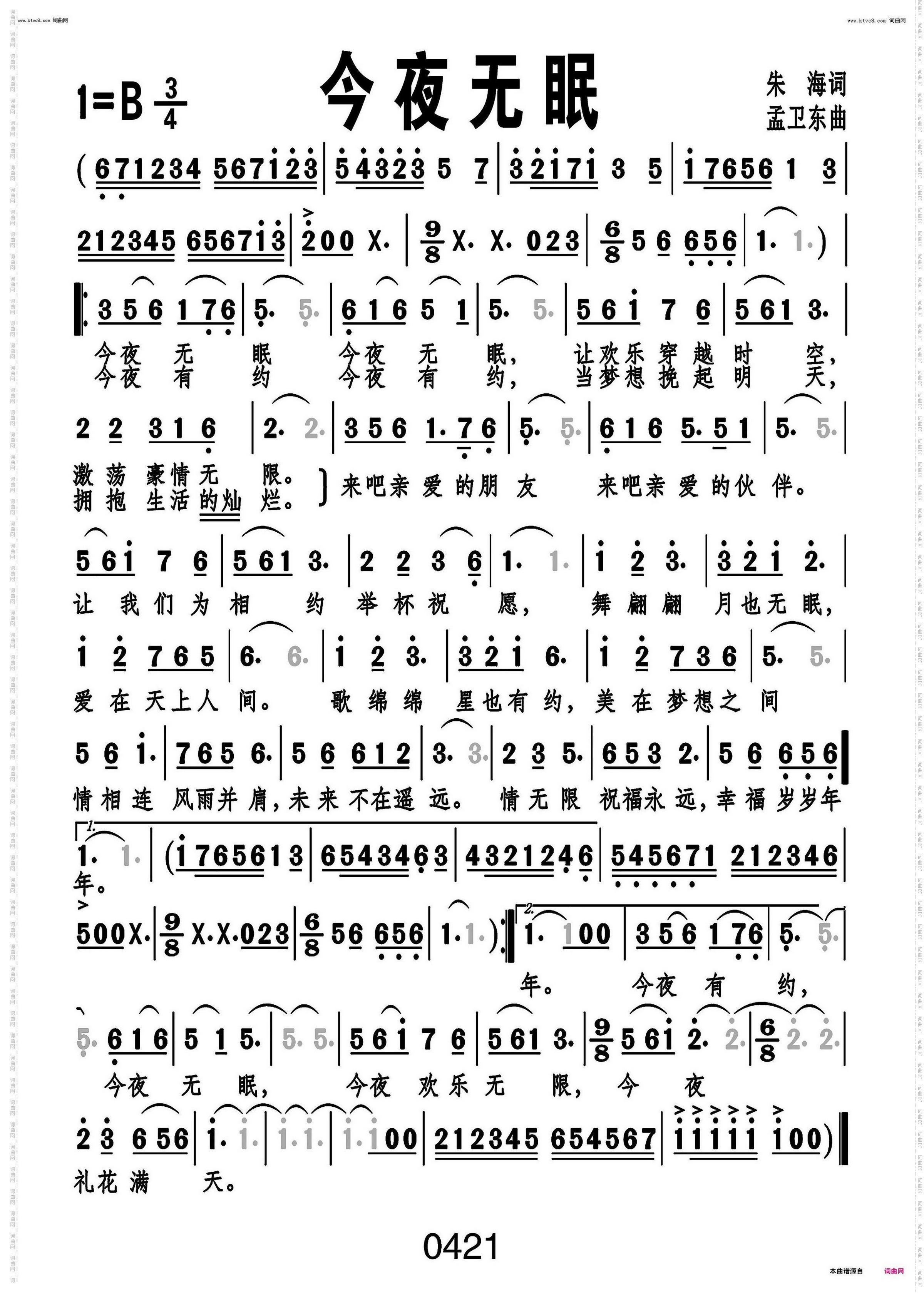 今夜无眠_编号-034