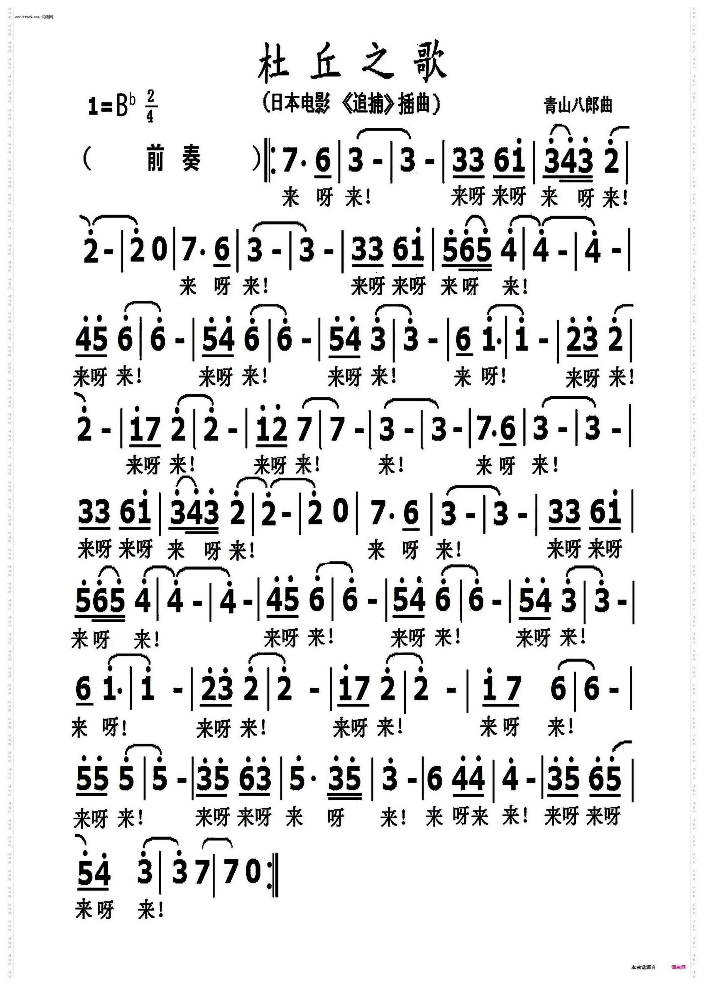 《追捕》杜秋之歌_编号-049