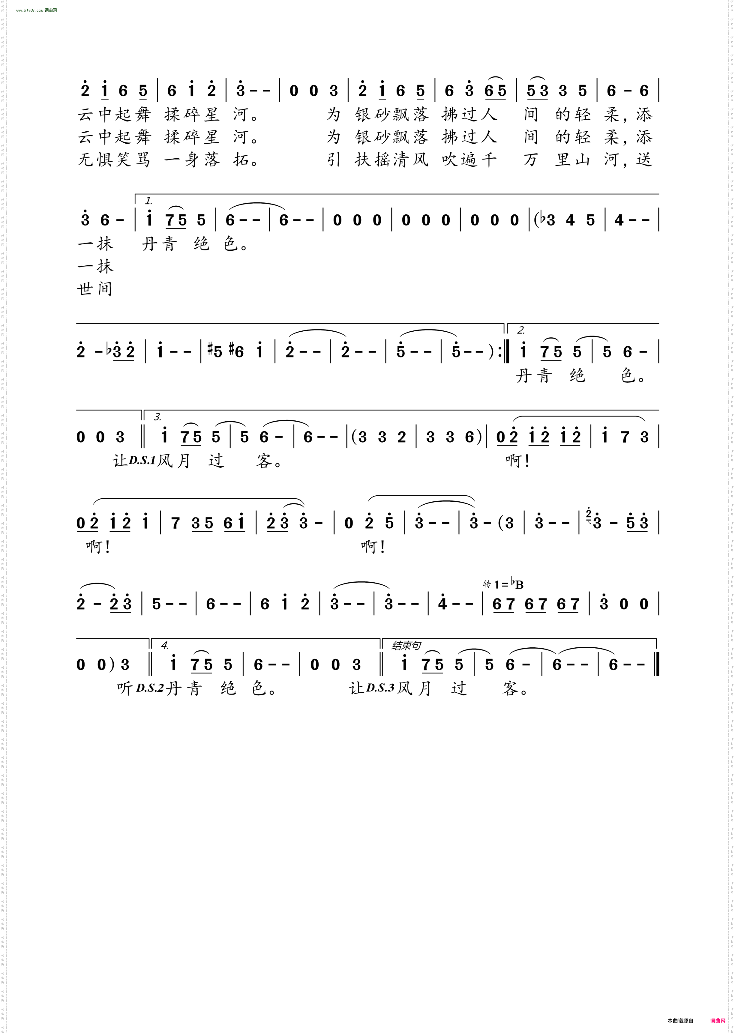 伴我_《剑网3》十四周年纪念主题曲