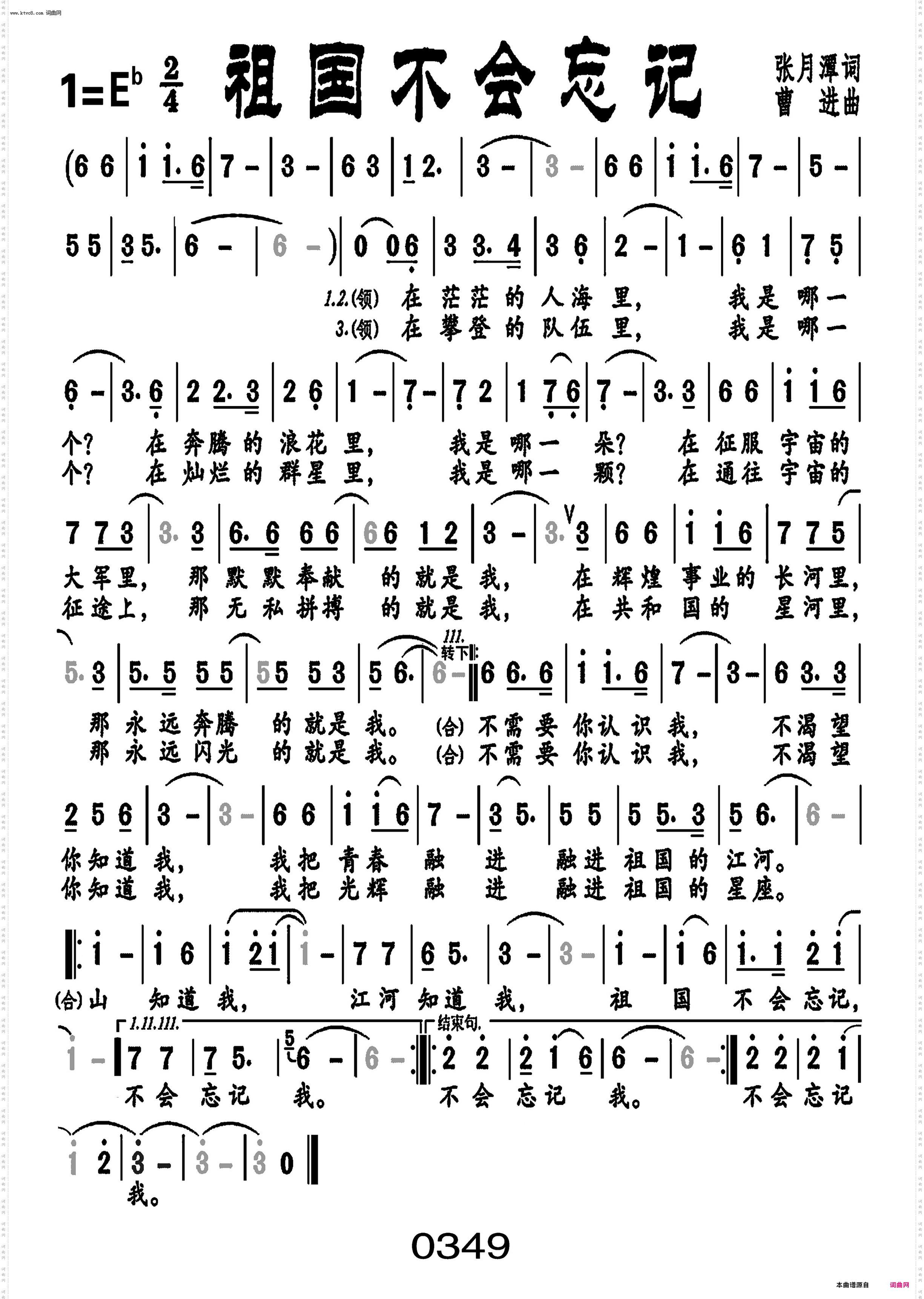 祖国不会忘记_编号-058