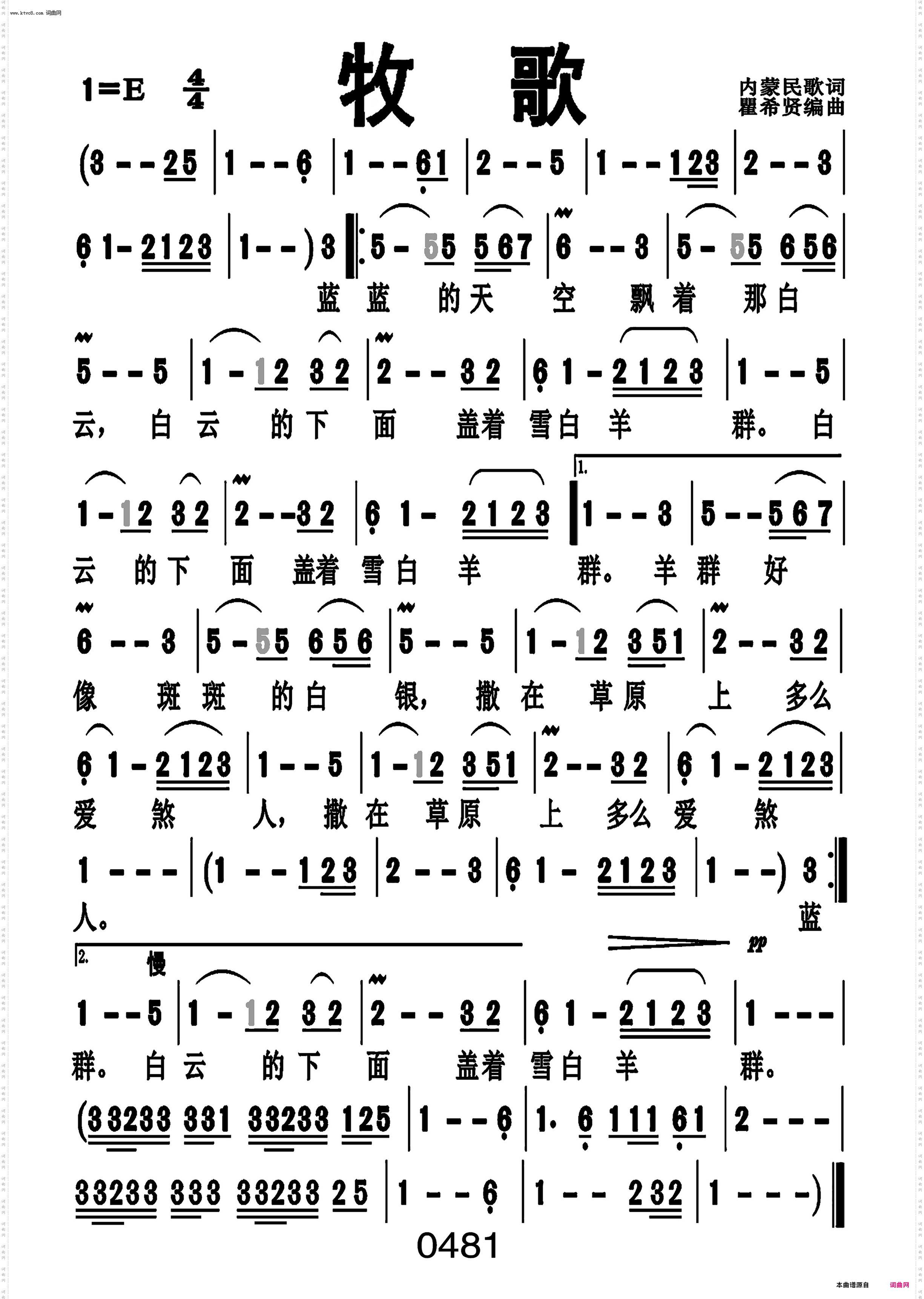 牧歌-Ⅰ_编号-064