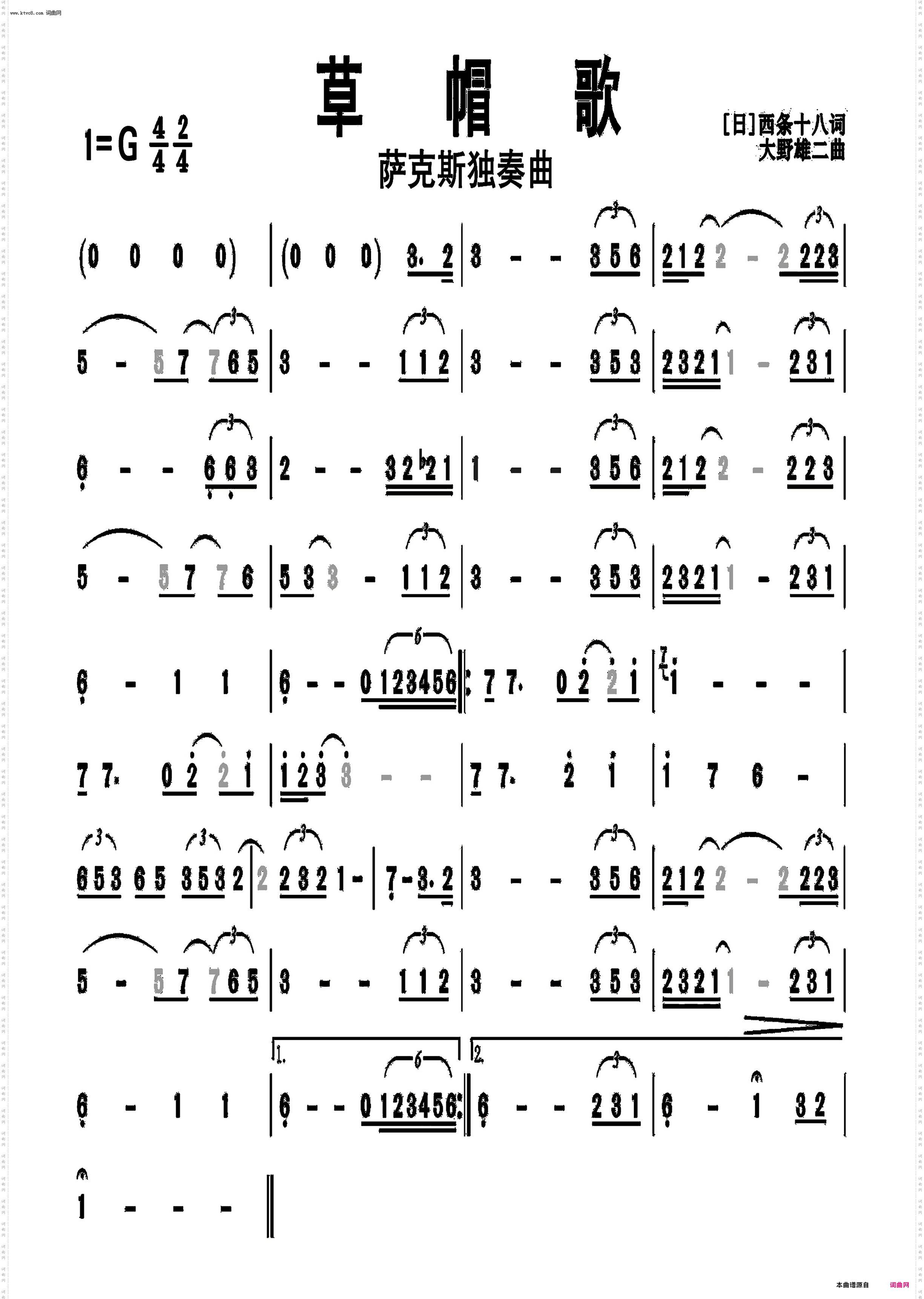 草帽歌-电影《人证》插曲_编号-068