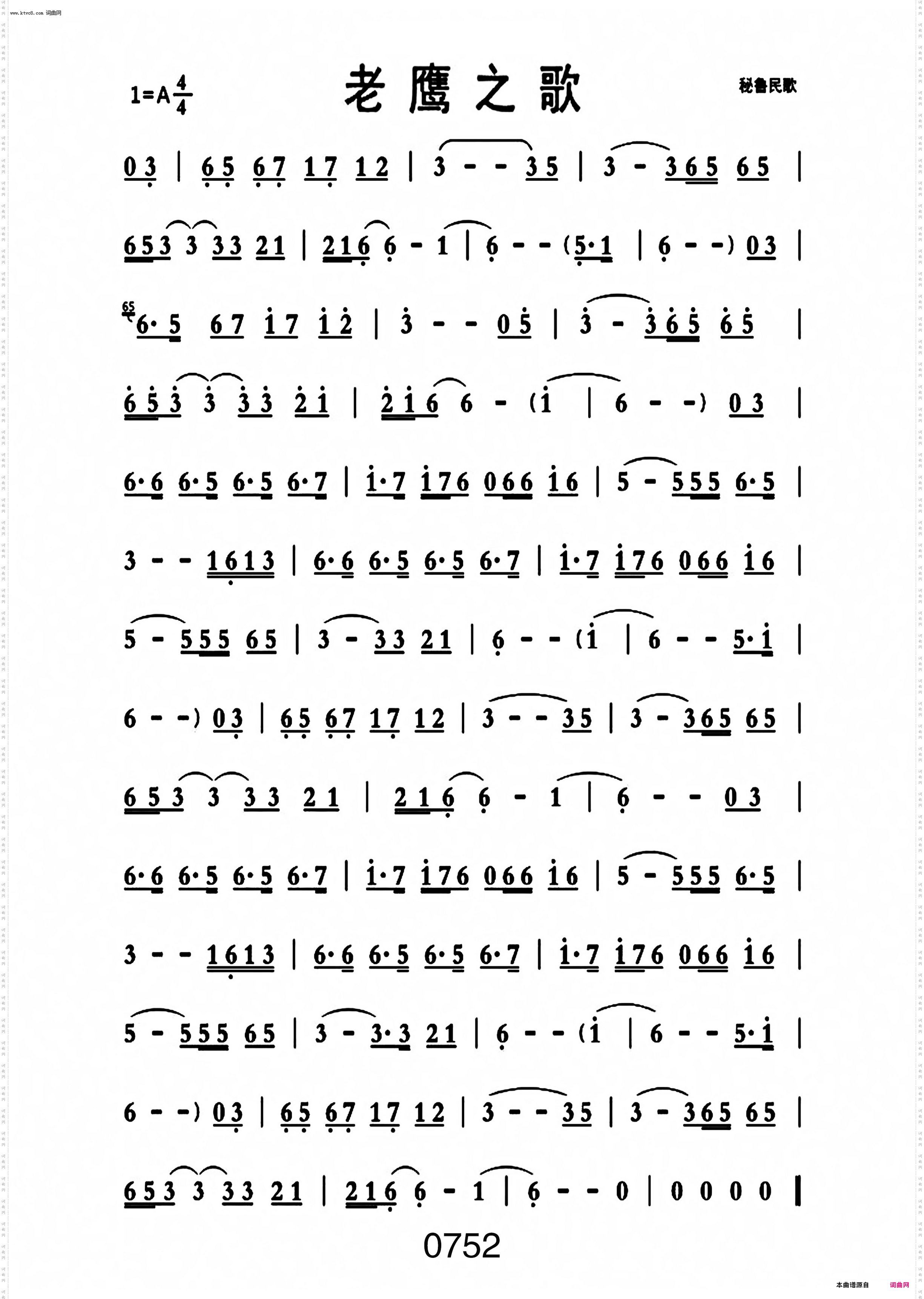 老鹰之歌_编号-071