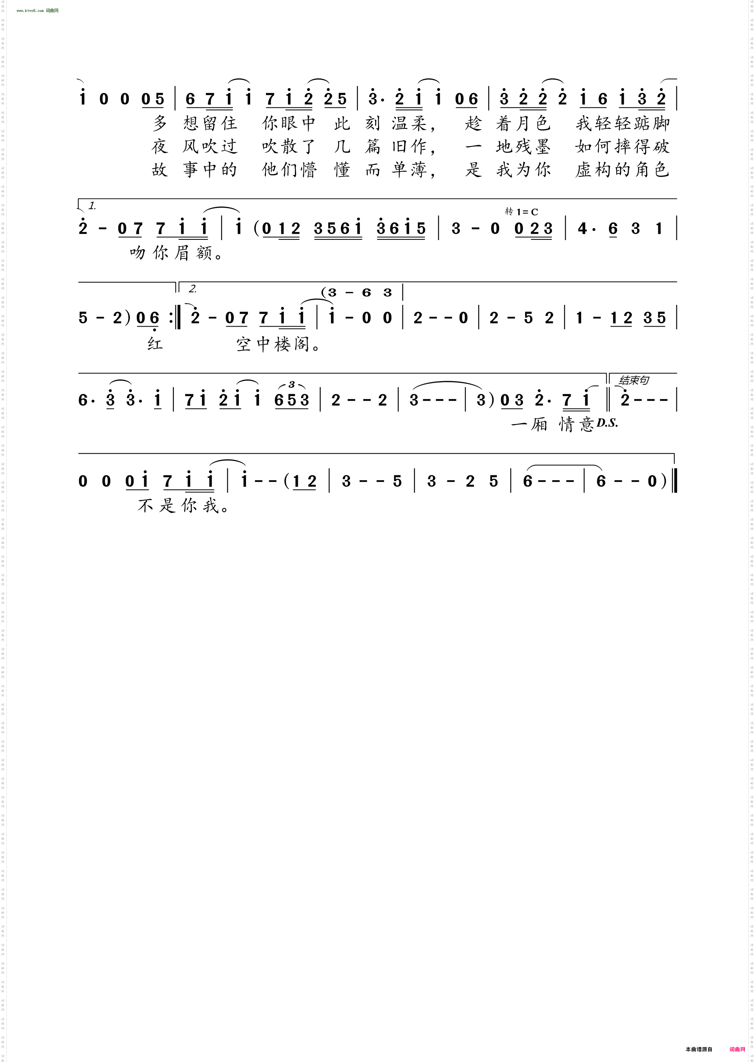 夜风无意作情歌