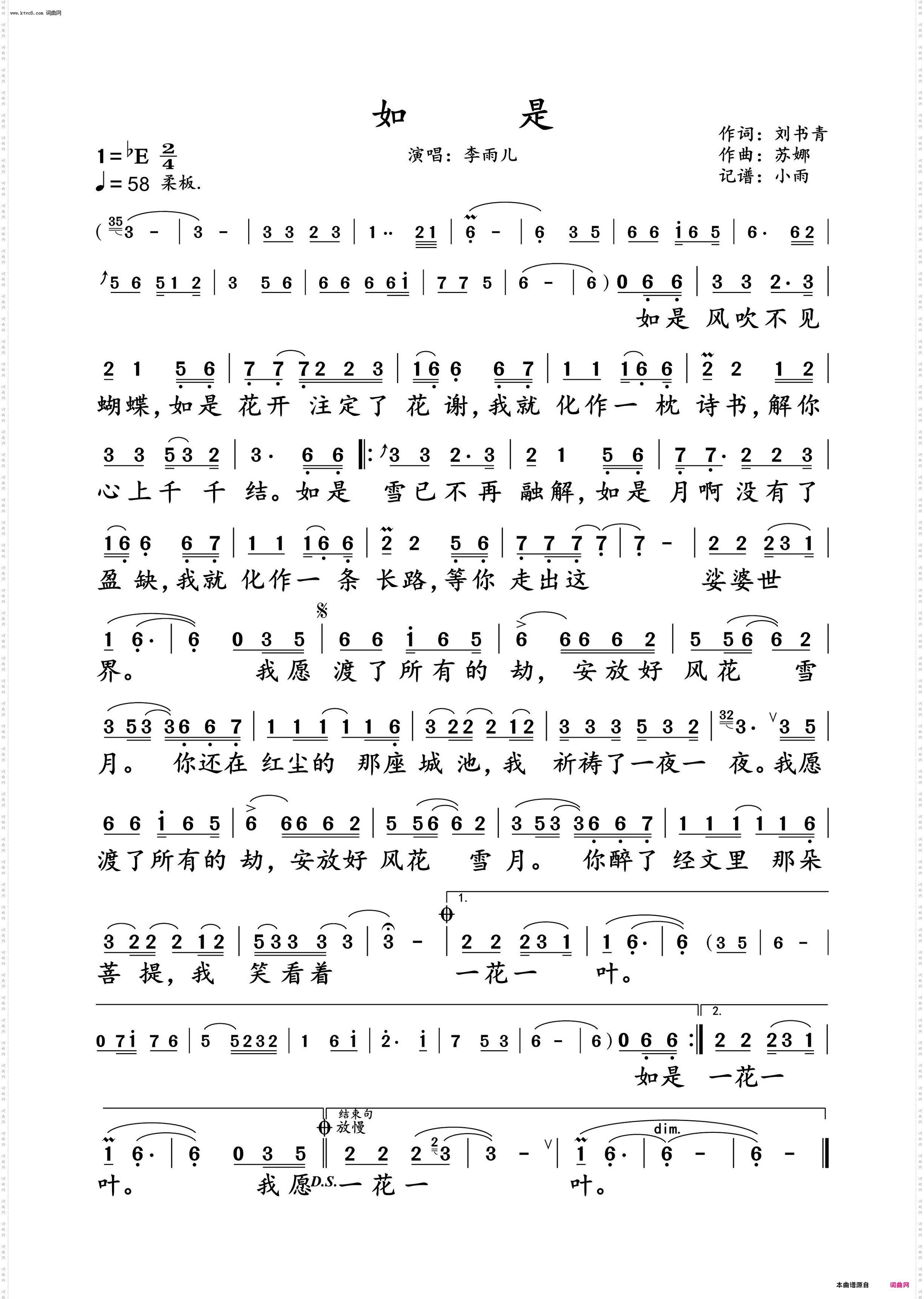 如是_李雨儿 动态谱