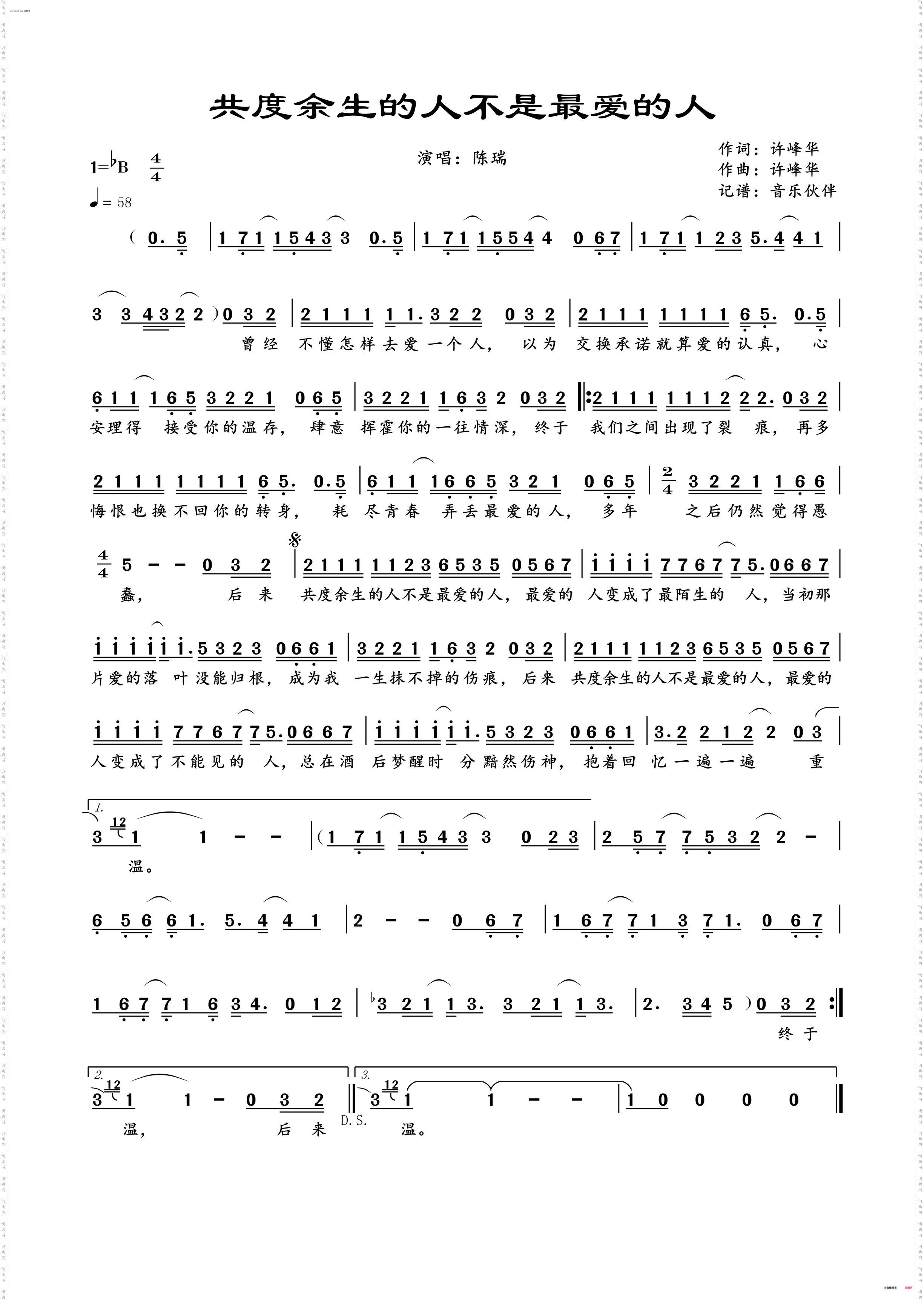 共度余生的人不是最爱的人