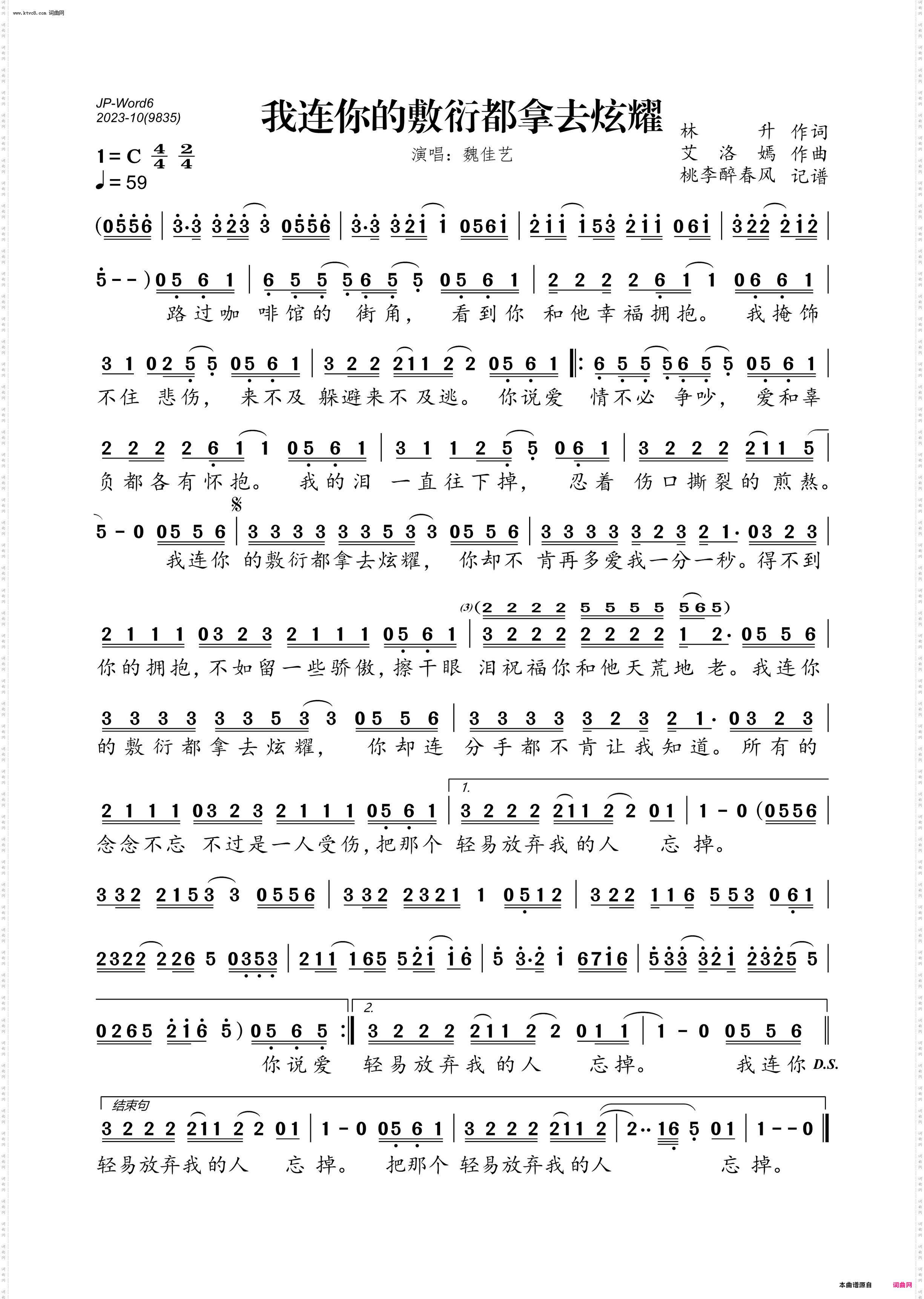 我连你的敷衍都拿去炫耀