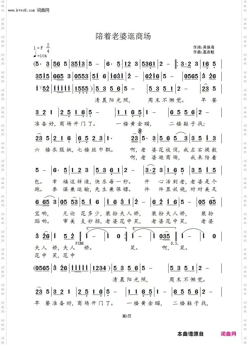 陪着老婆逛商场 舞曲