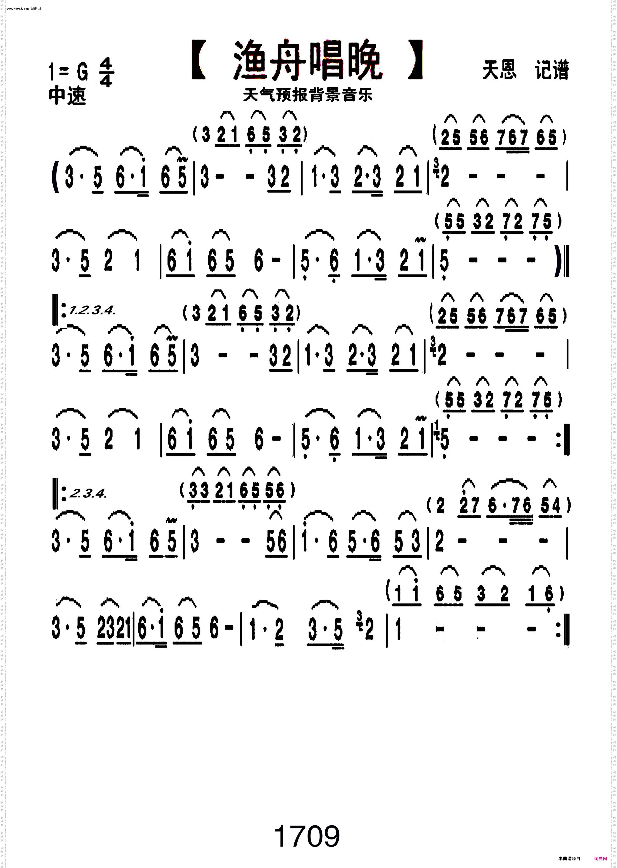 渔舟唱晚_编号-088