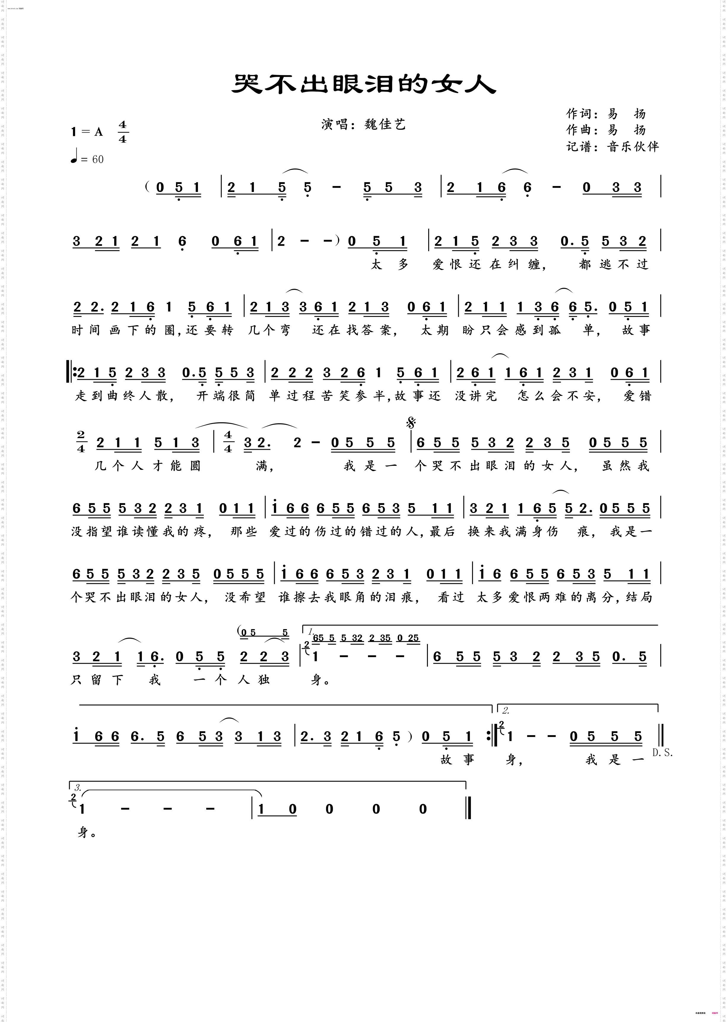 哭不出眼泪的女人