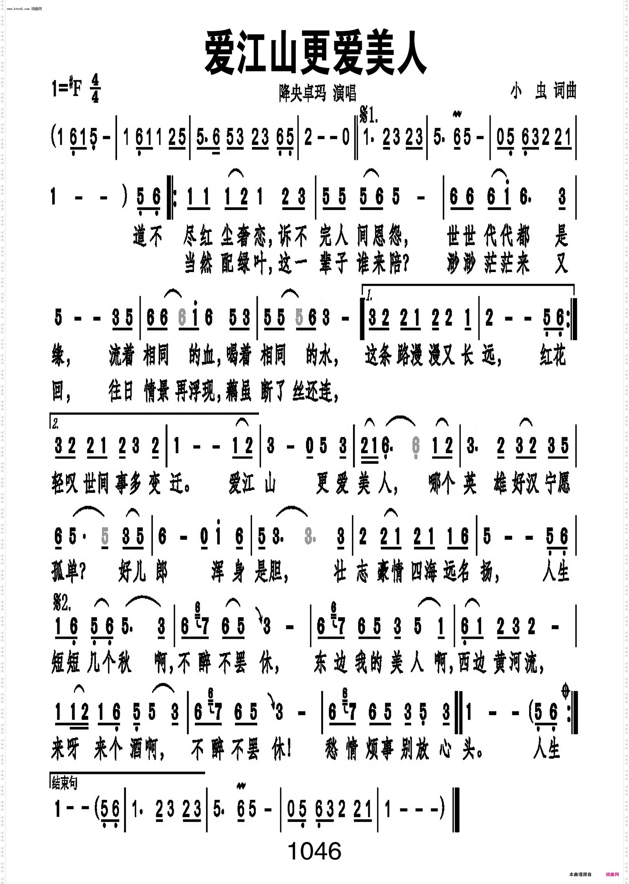 爱江山更爱美人_编号-090