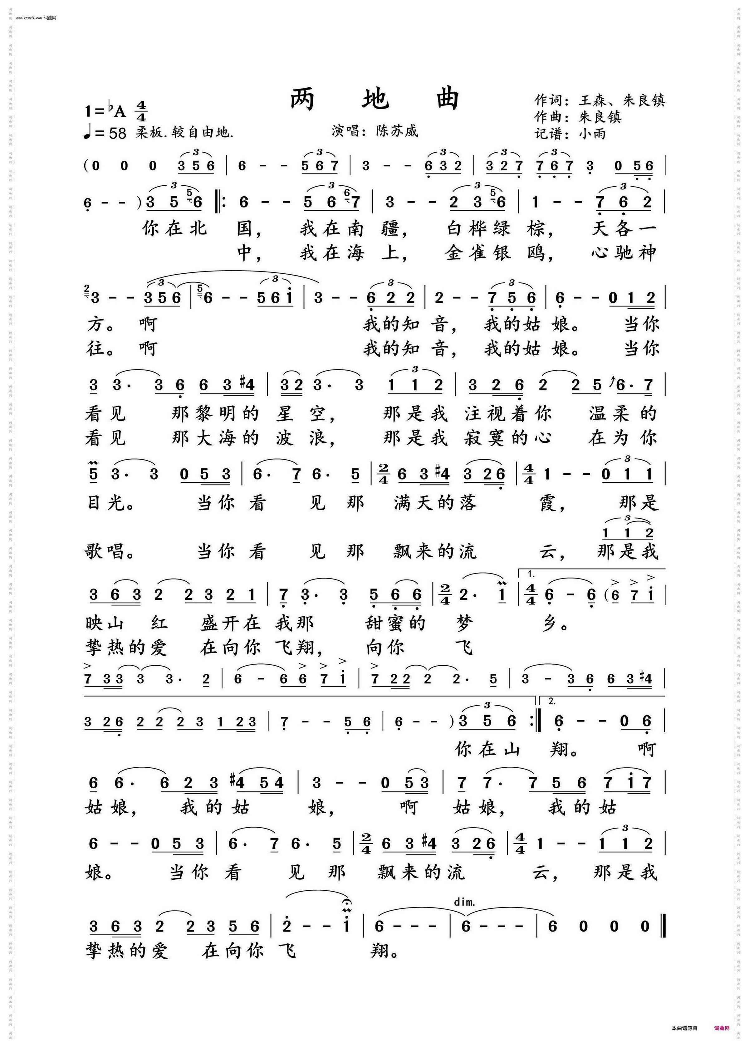 两地曲_陈苏威 动态谱