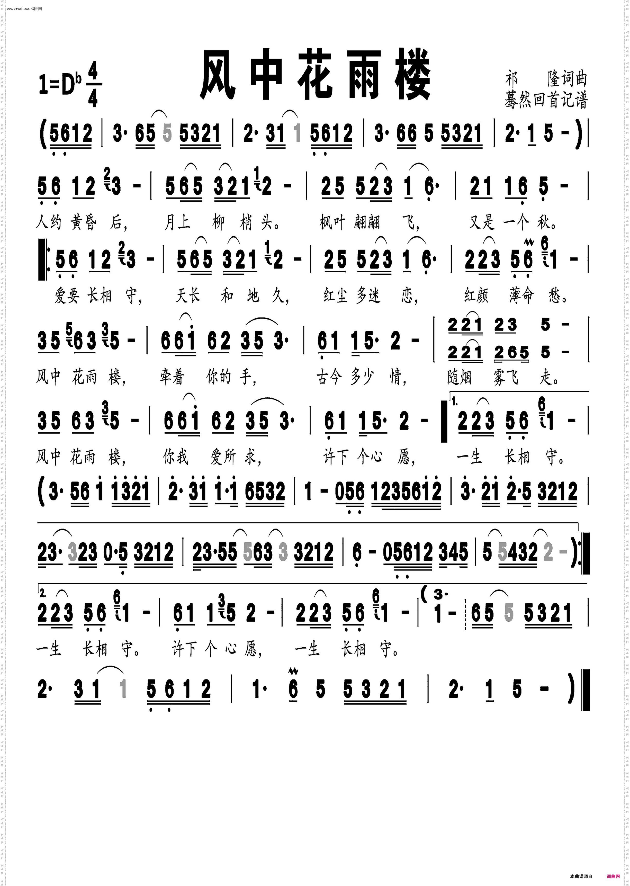 风中花雨楼_编号-310