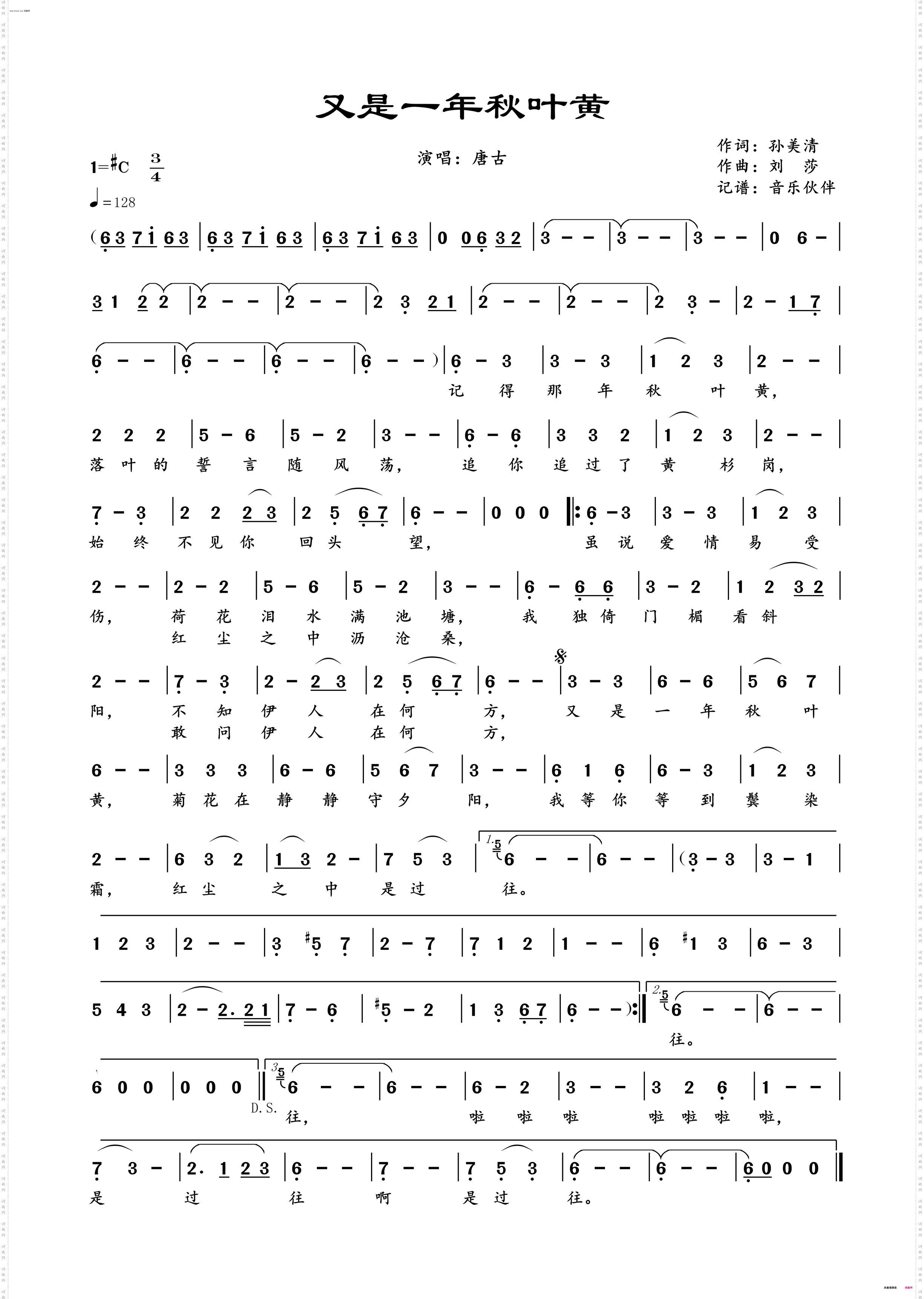 又是一年秋叶黄