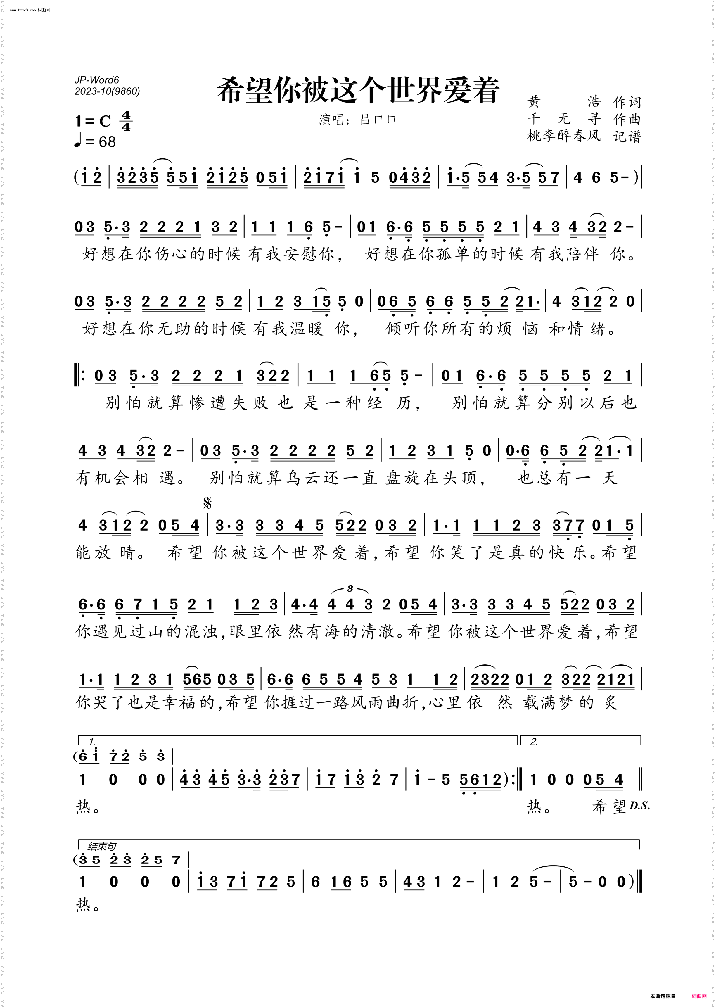 希望你被这个世界爱着