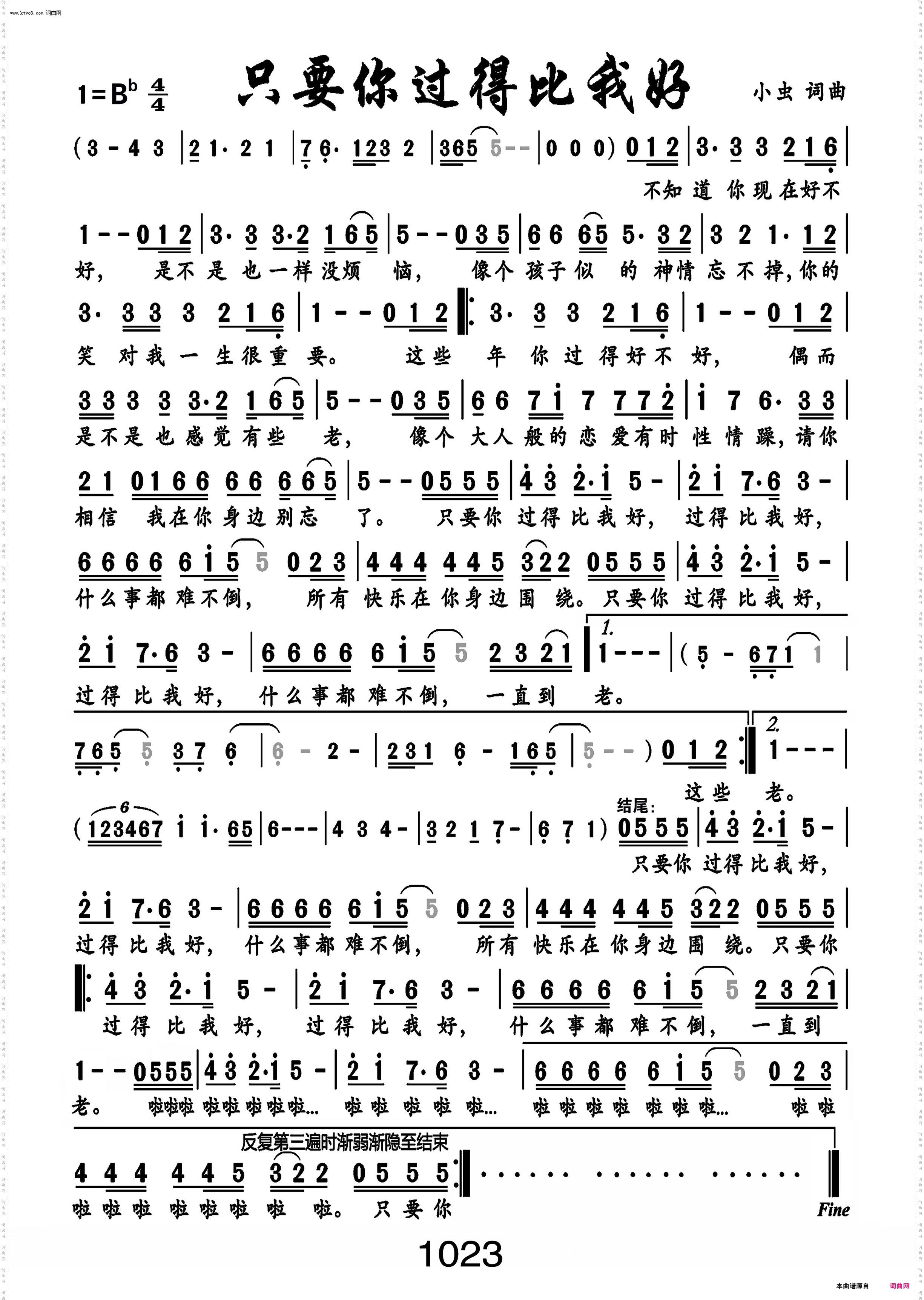 只要你过得比我好_编号-103