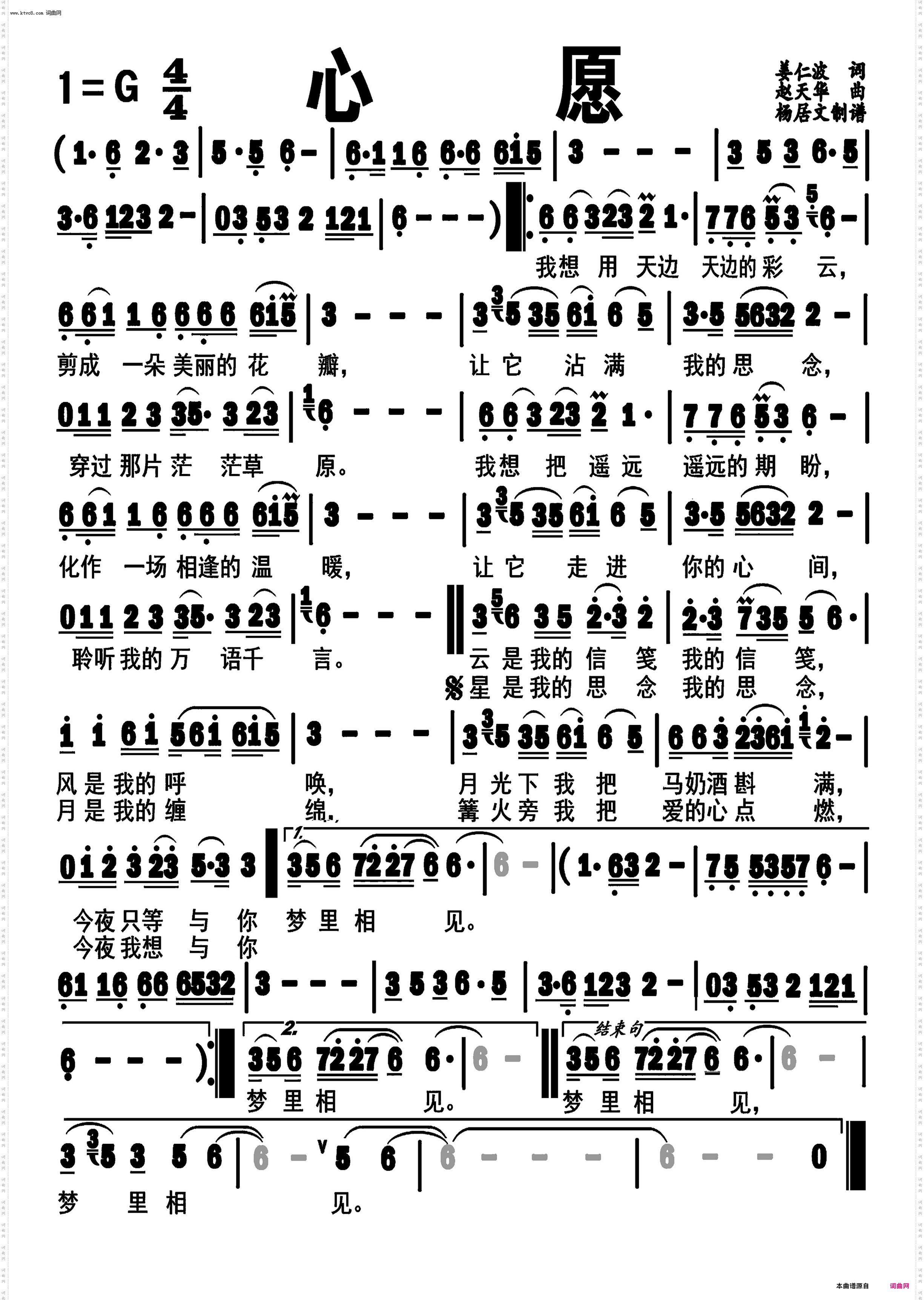 心愿-年才让_编号-338