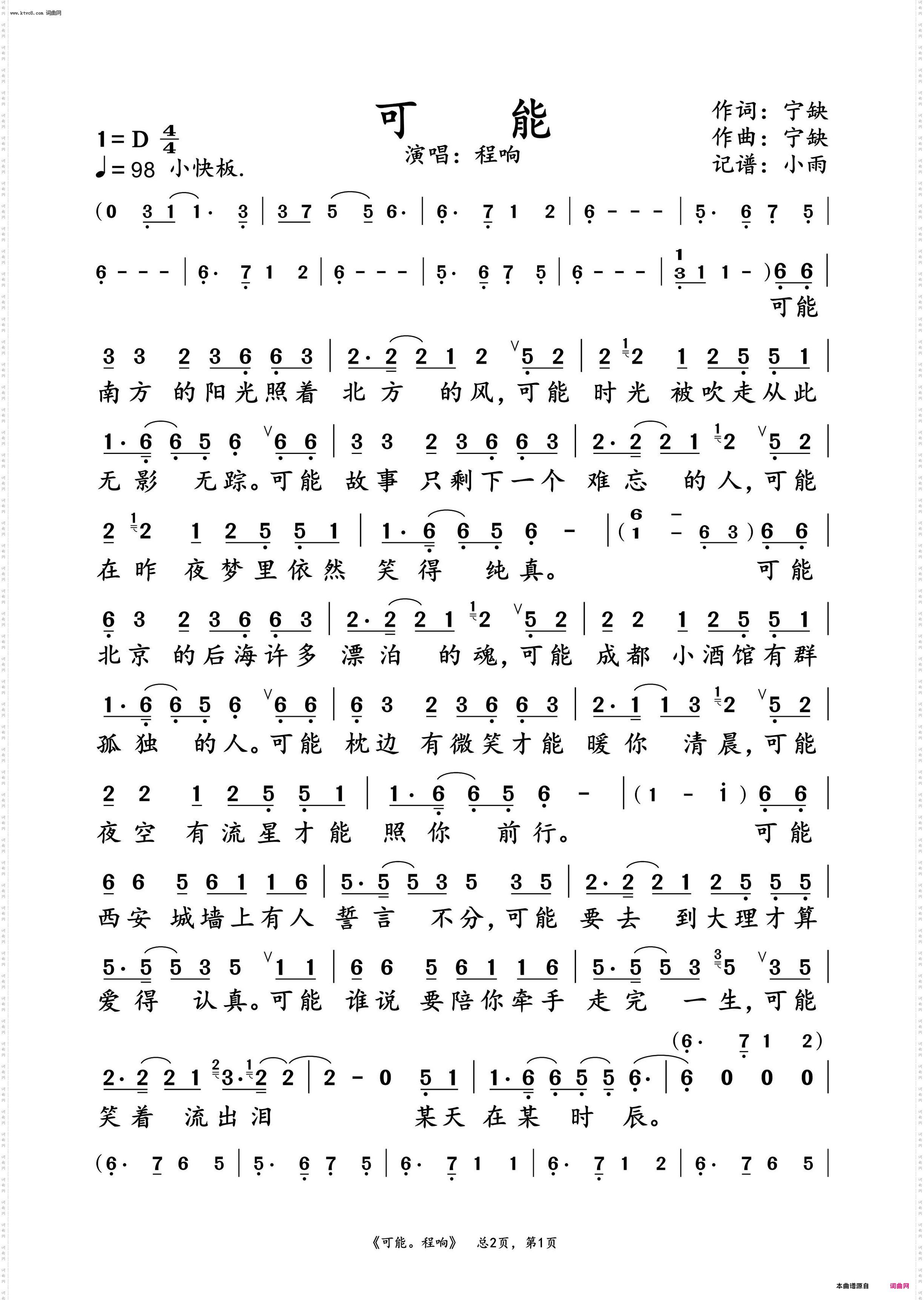 可能_程响 动态谱